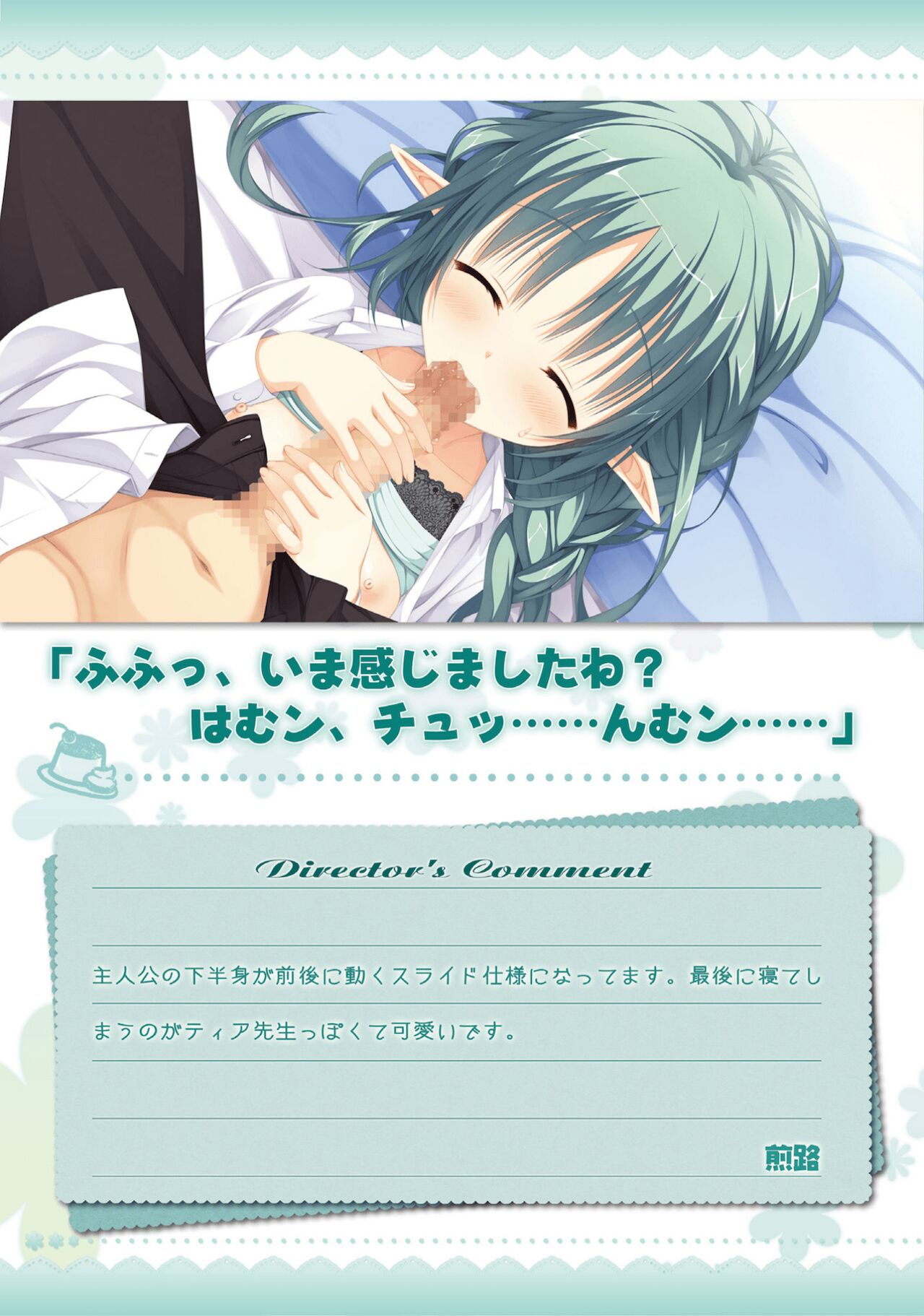 Amairo Islenauts Official Visual Fanbook - Page 248