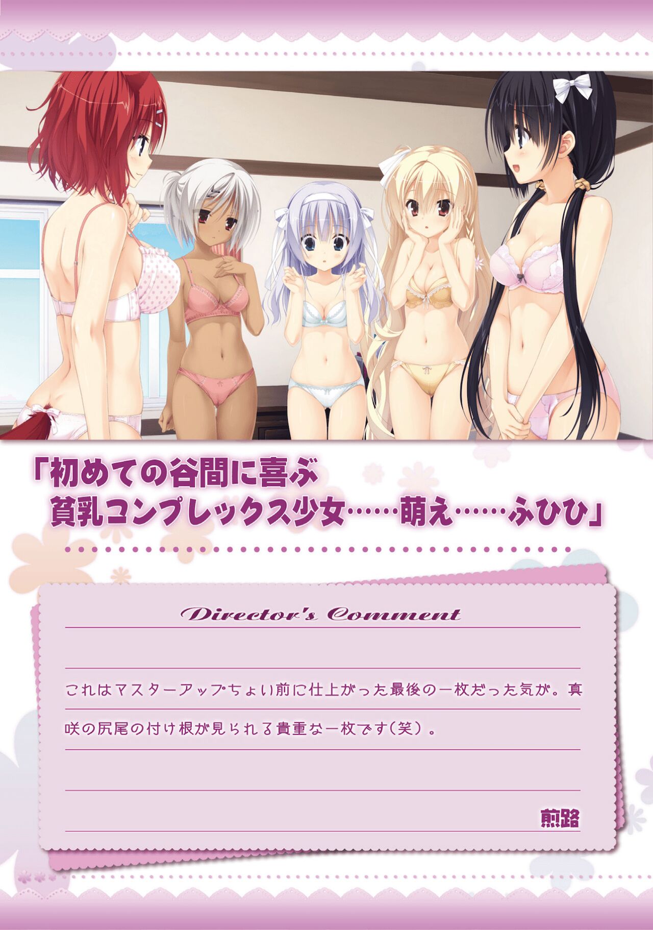 Amairo Islenauts Official Visual Fanbook - Page 258