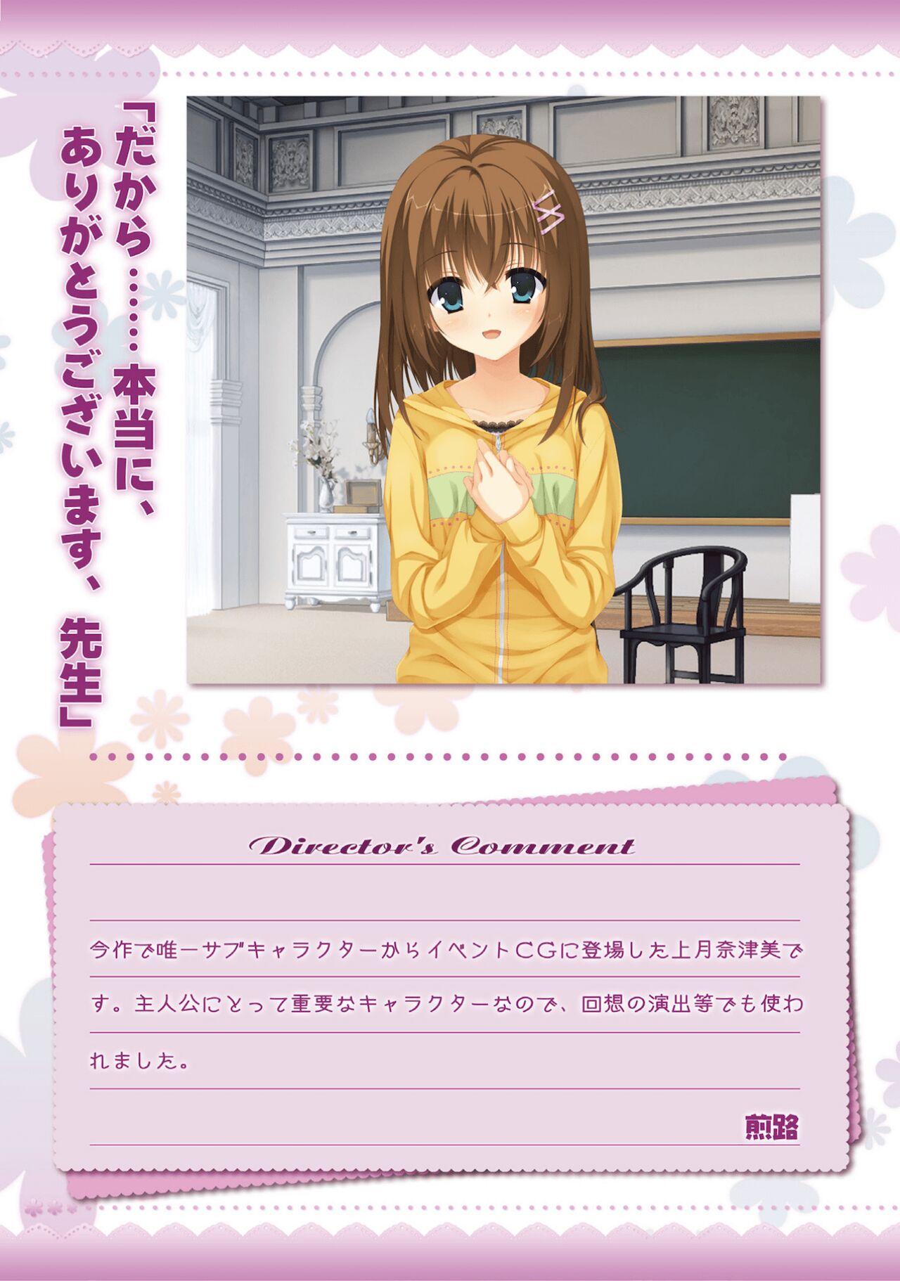 Amairo Islenauts Official Visual Fanbook - Page 260