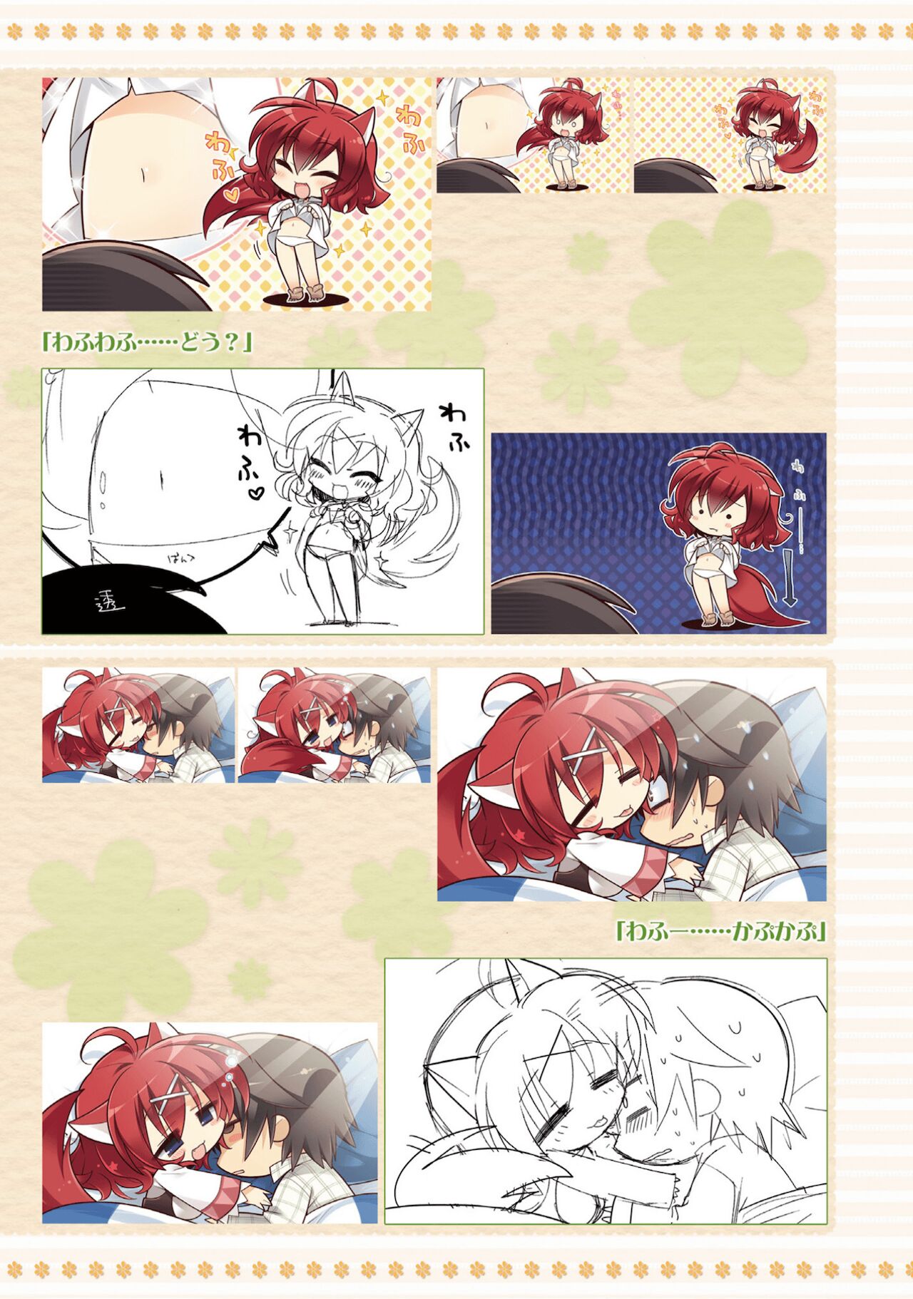 Amairo Islenauts Official Visual Fanbook - Page 268