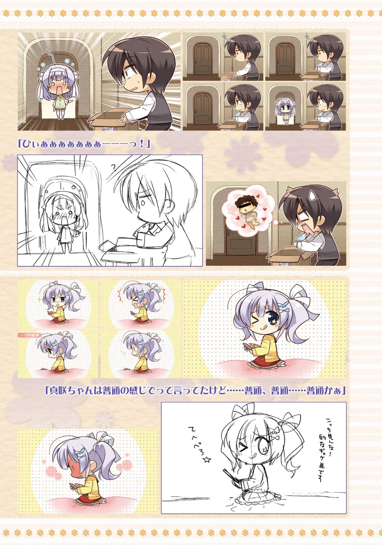 Amairo Islenauts Official Visual Fanbook - Page 272