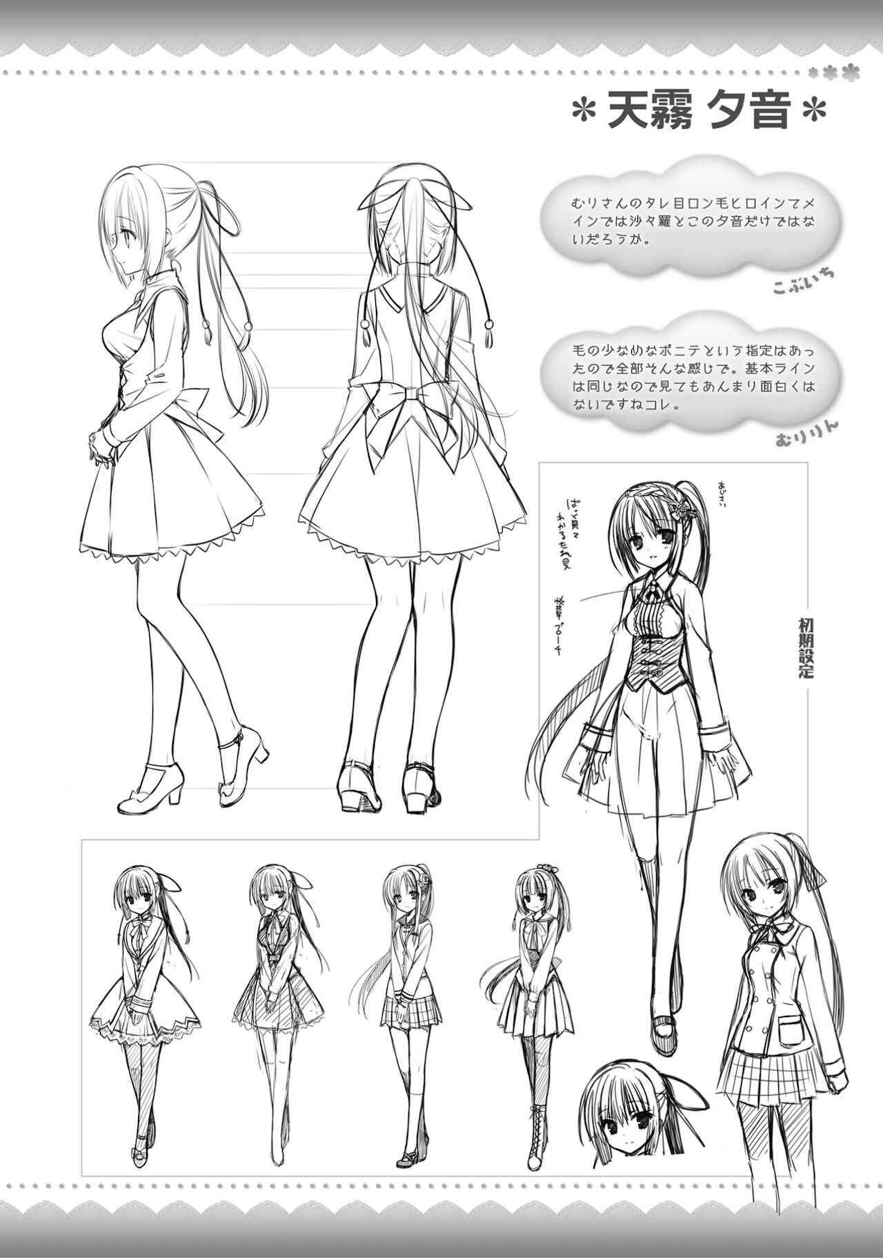 Amairo Islenauts Official Visual Fanbook - Page 287