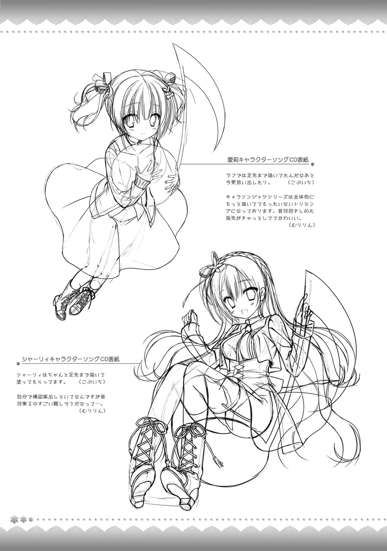 Amairo Islenauts Official Visual Fanbook - Page 304
