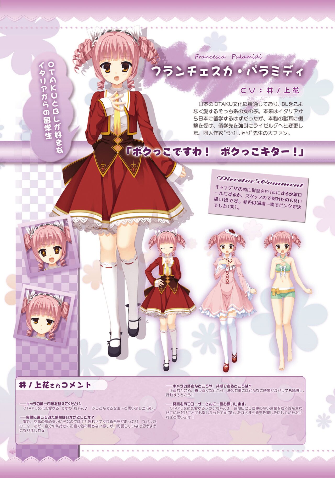 Amairo Islenauts Official Visual Fanbook - Page 48