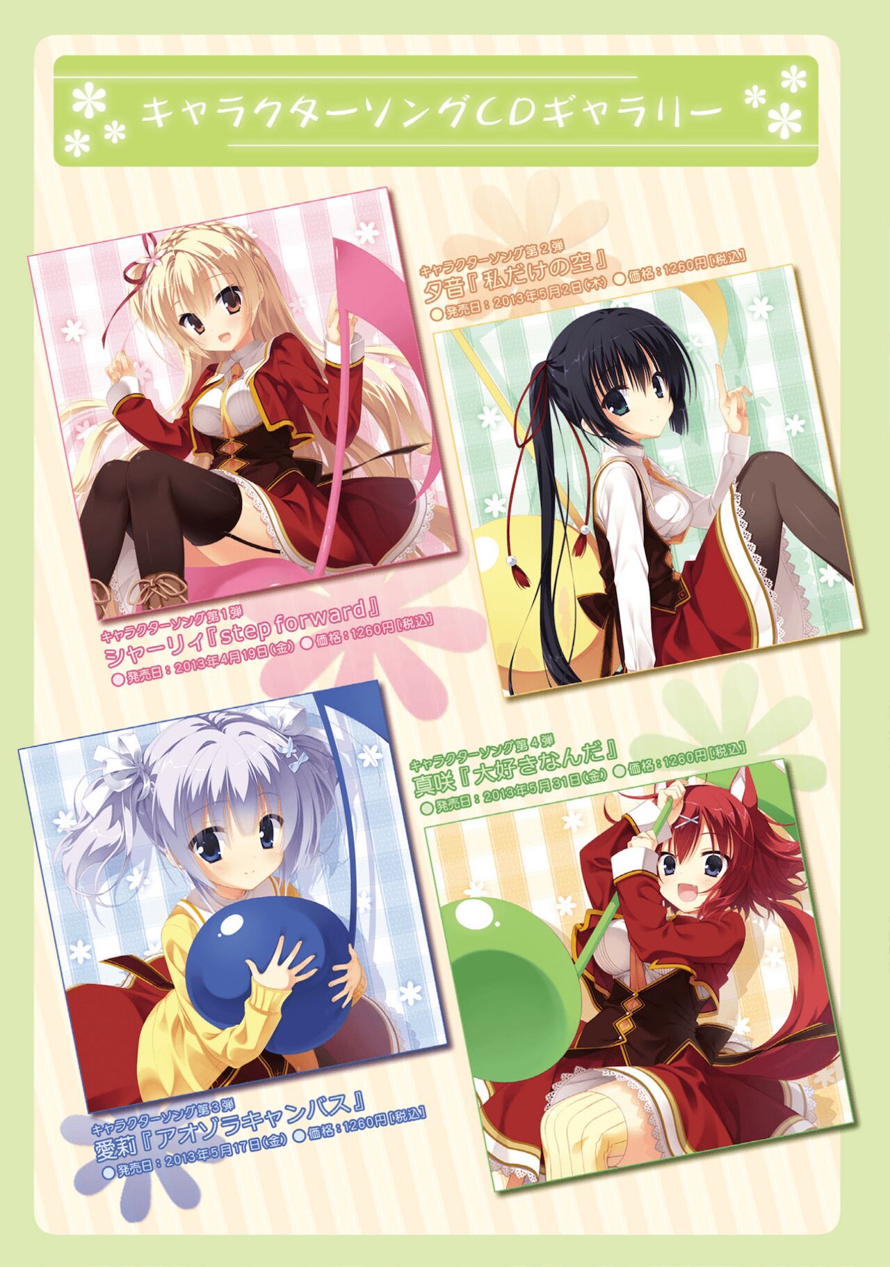 Amairo Islenauts Official Visual Fanbook - Page 52
