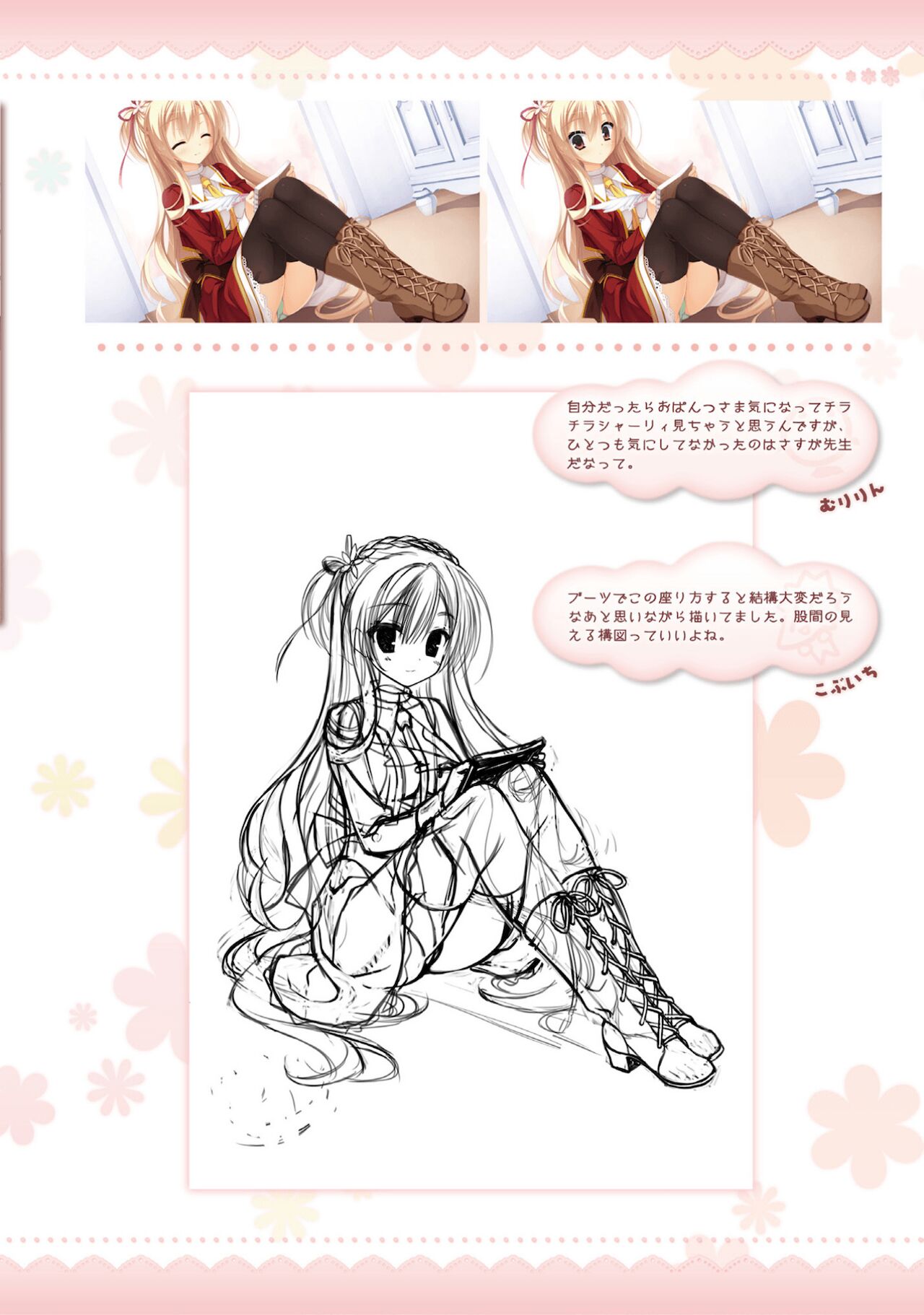 Amairo Islenauts Official Visual Fanbook - Page 59