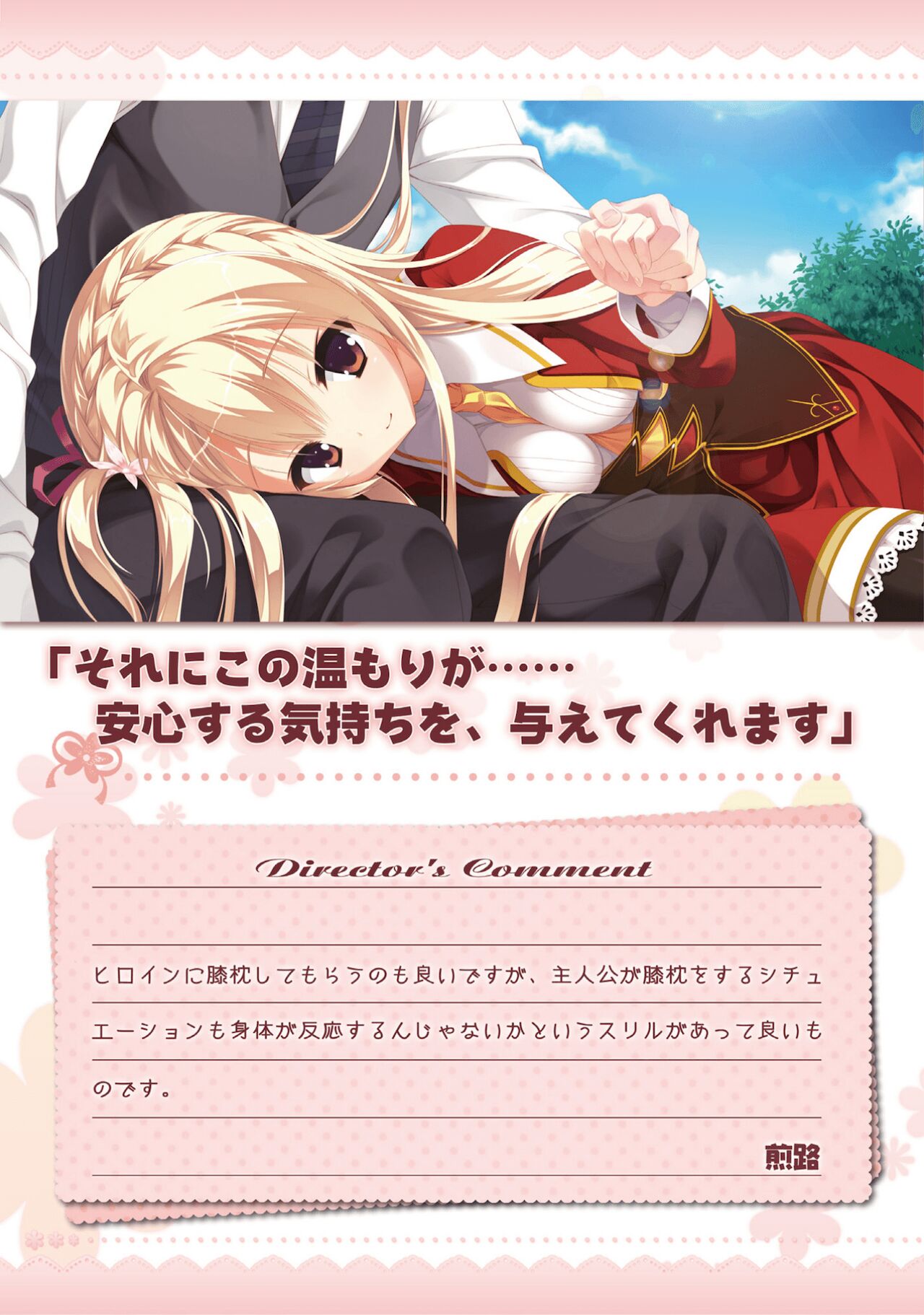 Amairo Islenauts Official Visual Fanbook - Page 64