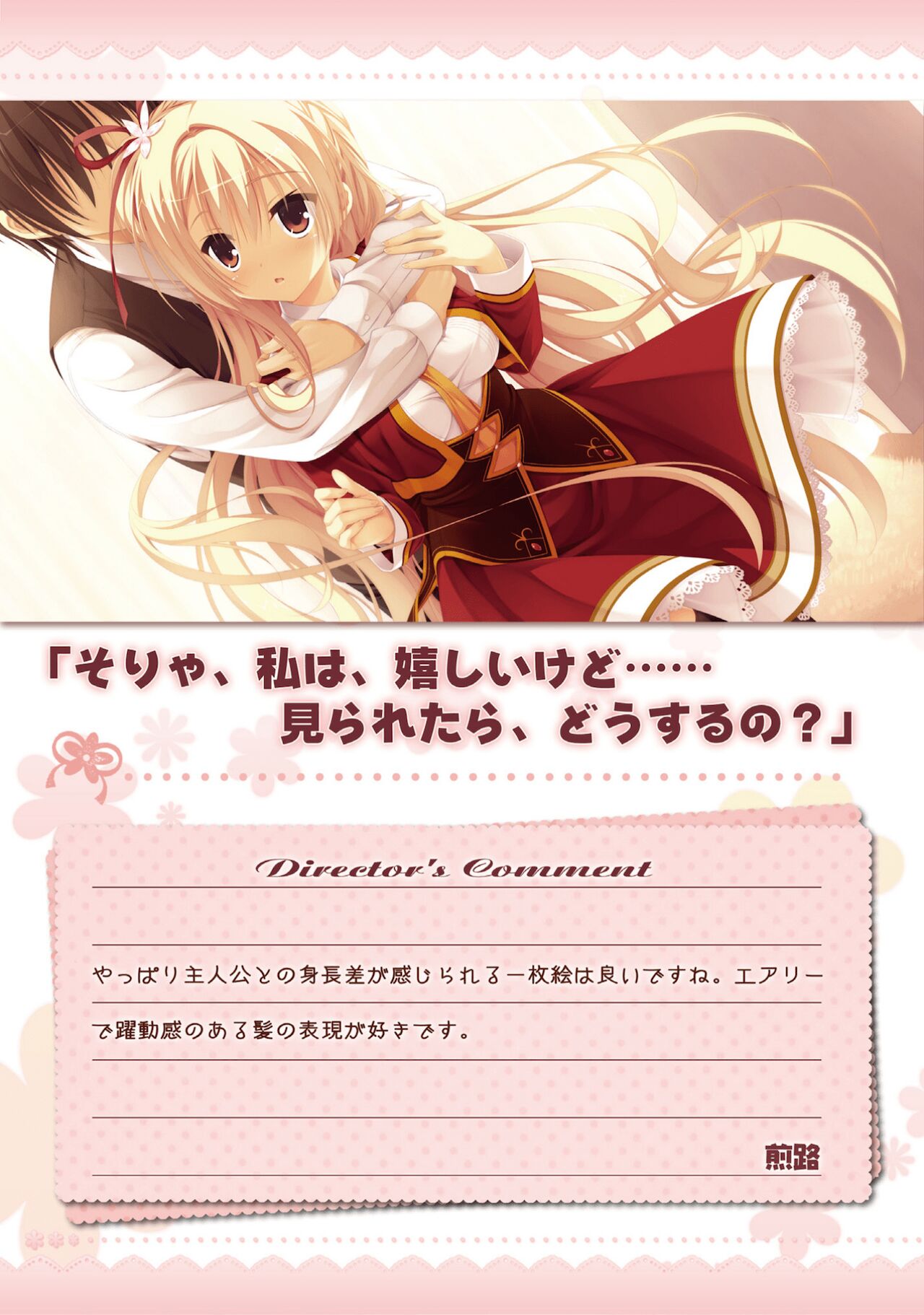 Amairo Islenauts Official Visual Fanbook - Page 70
