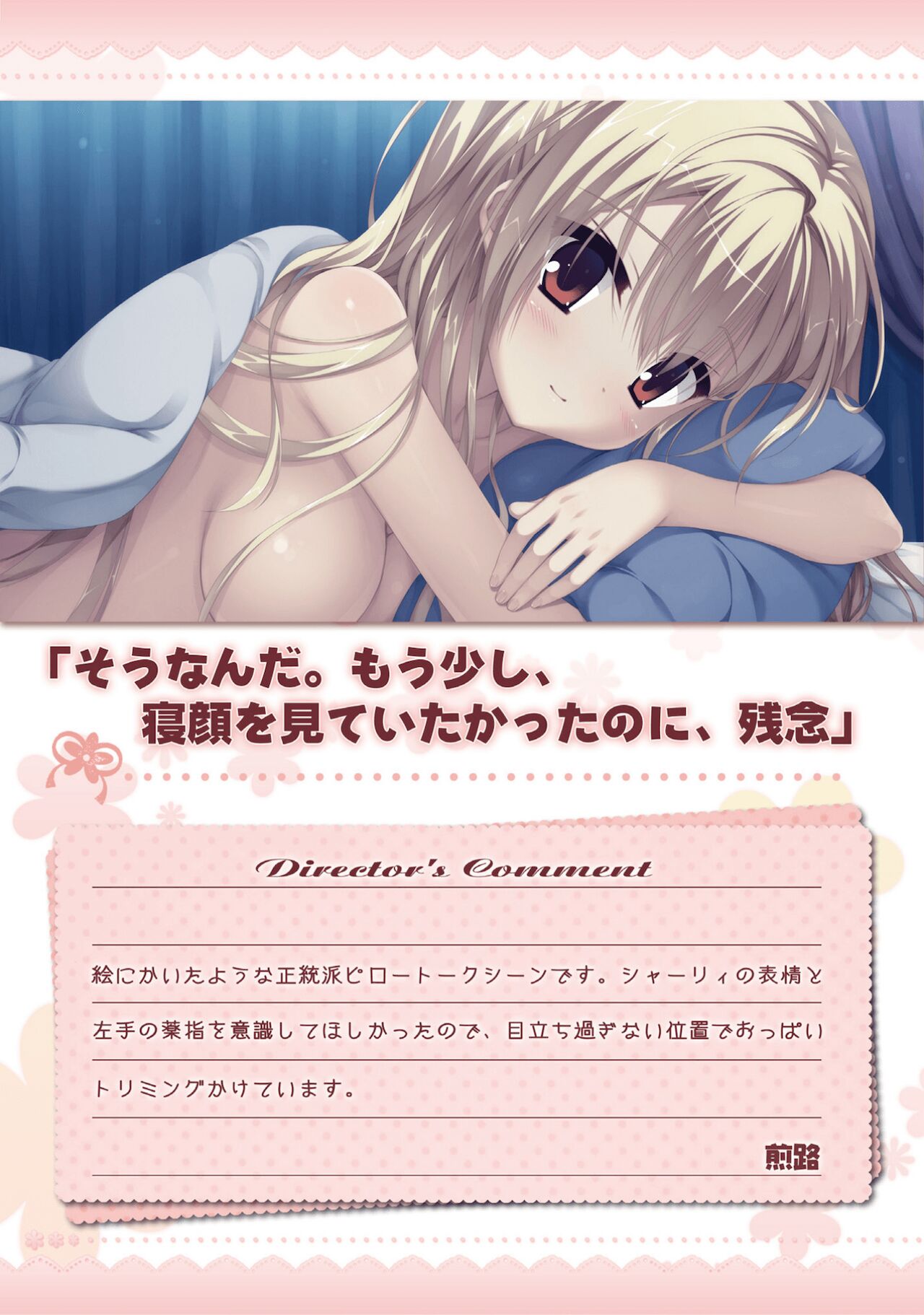 Amairo Islenauts Official Visual Fanbook - Page 72