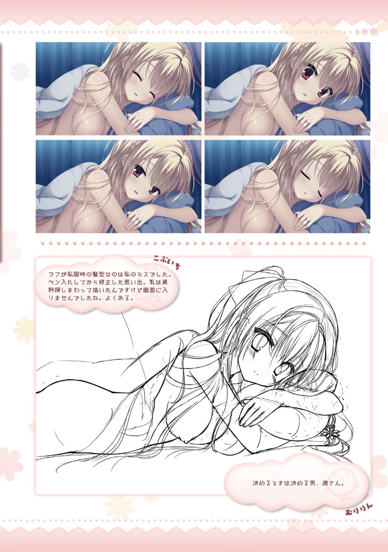 Amairo Islenauts Official Visual Fanbook - Page 73