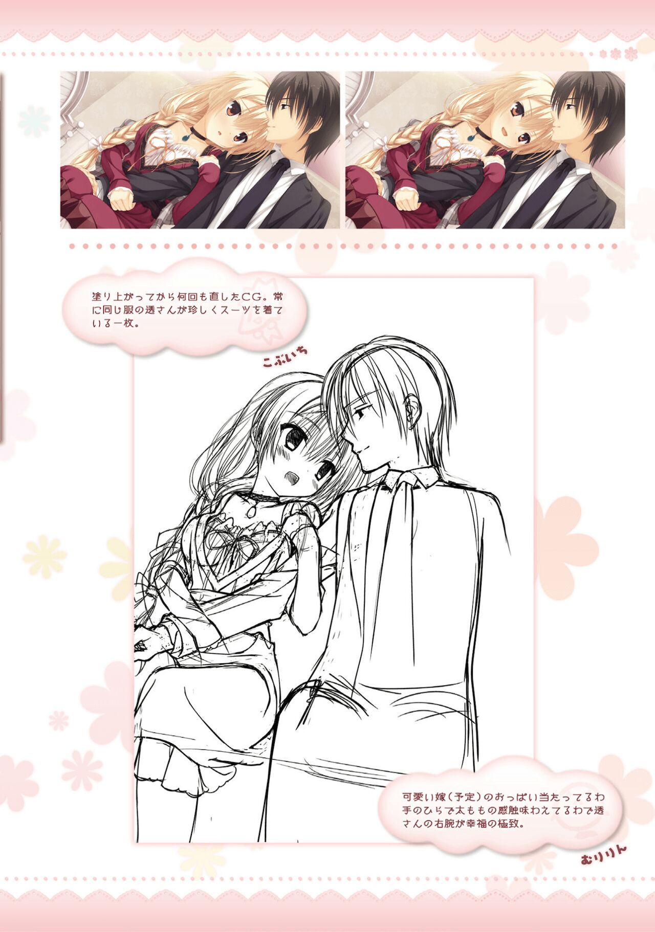Amairo Islenauts Official Visual Fanbook - Page 75