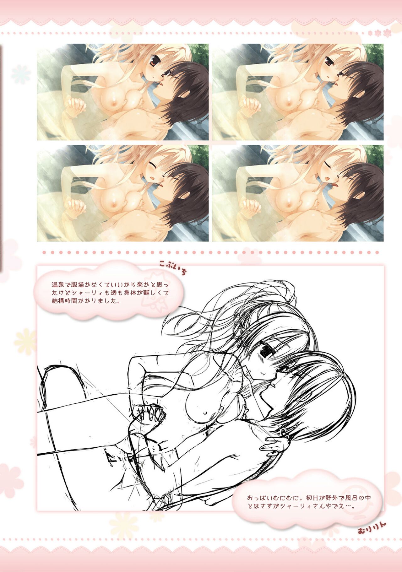 Amairo Islenauts Official Visual Fanbook - Page 77