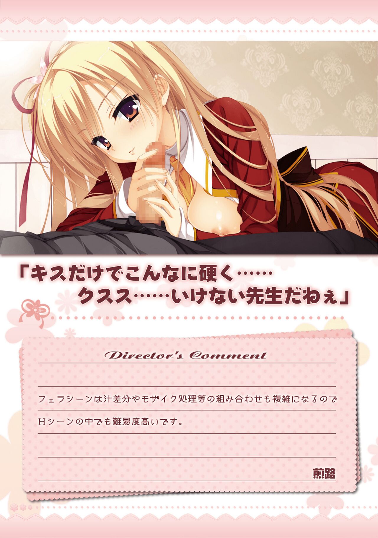 Amairo Islenauts Official Visual Fanbook - Page 84