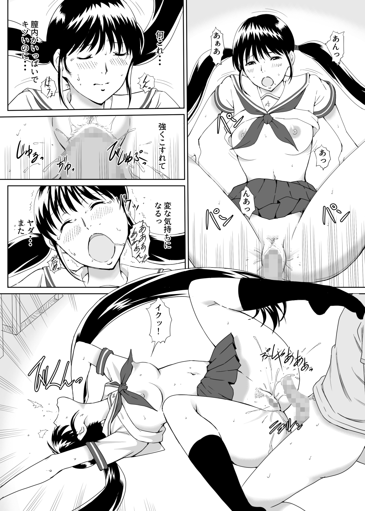 団地ののり子 - Page 31