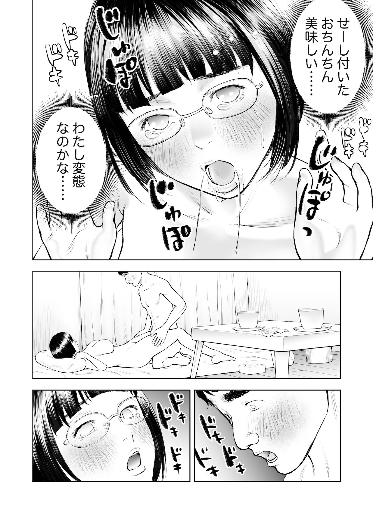 Kyonyuu Jimiko no Douteigoroshi Daisakusen - Page 27