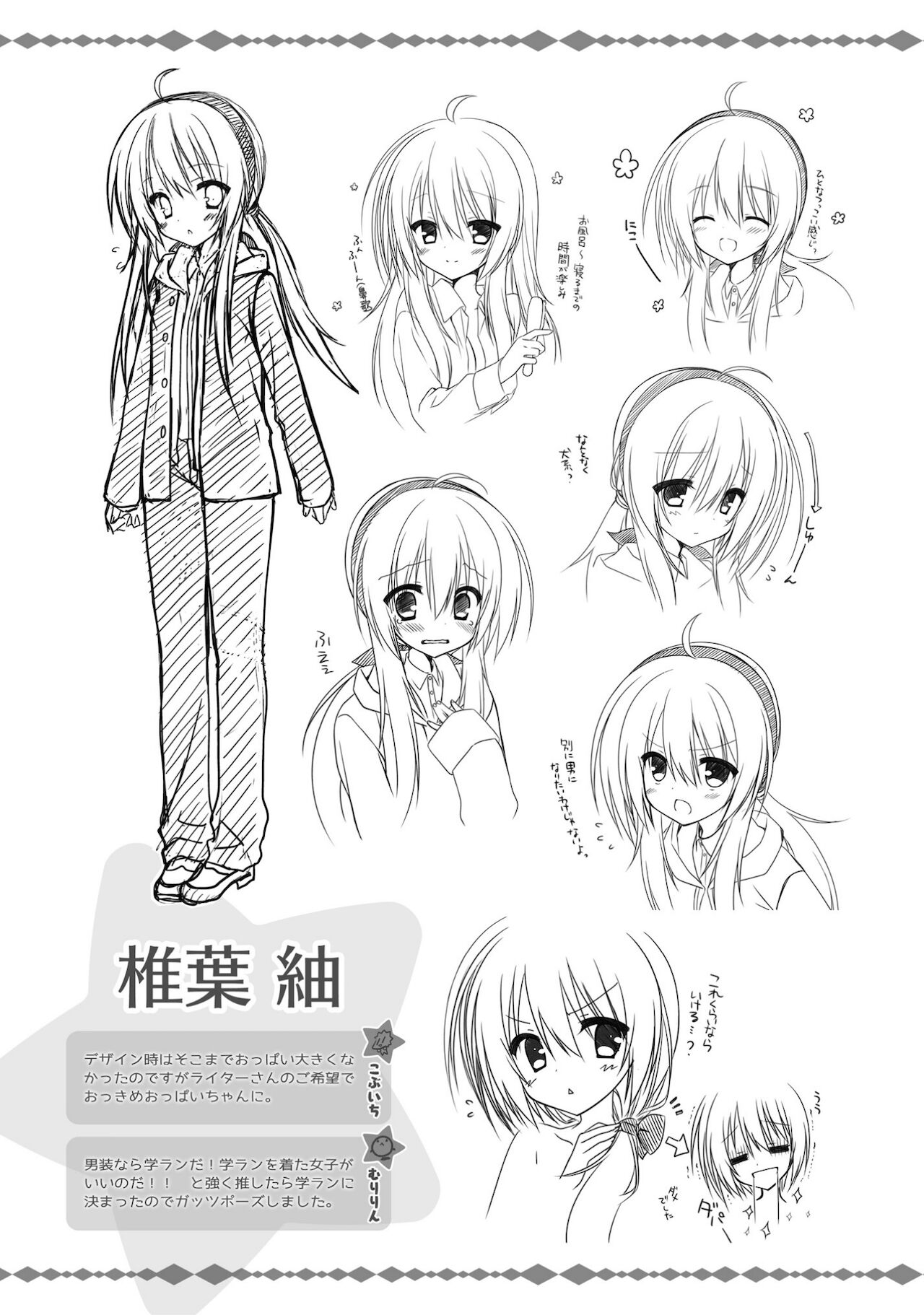 SABBAT OF THE WITCH OFFICIAL VISUAL FAN BOOK - Page 280