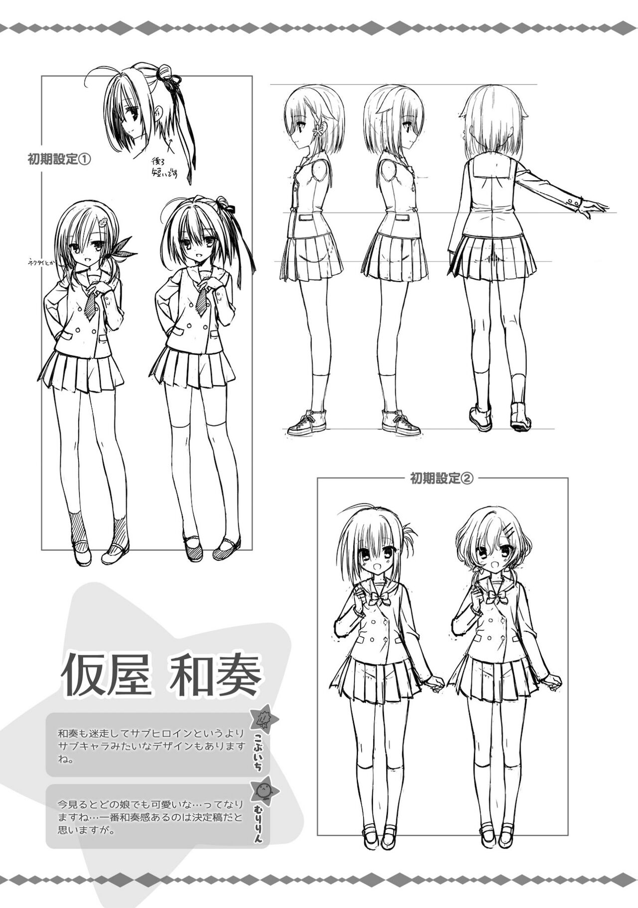 SABBAT OF THE WITCH OFFICIAL VISUAL FAN BOOK - Page 284