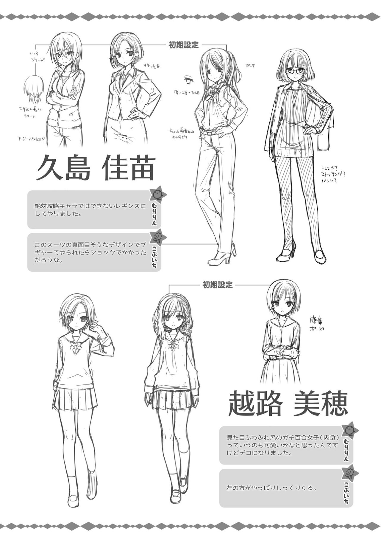 SABBAT OF THE WITCH OFFICIAL VISUAL FAN BOOK - Page 286