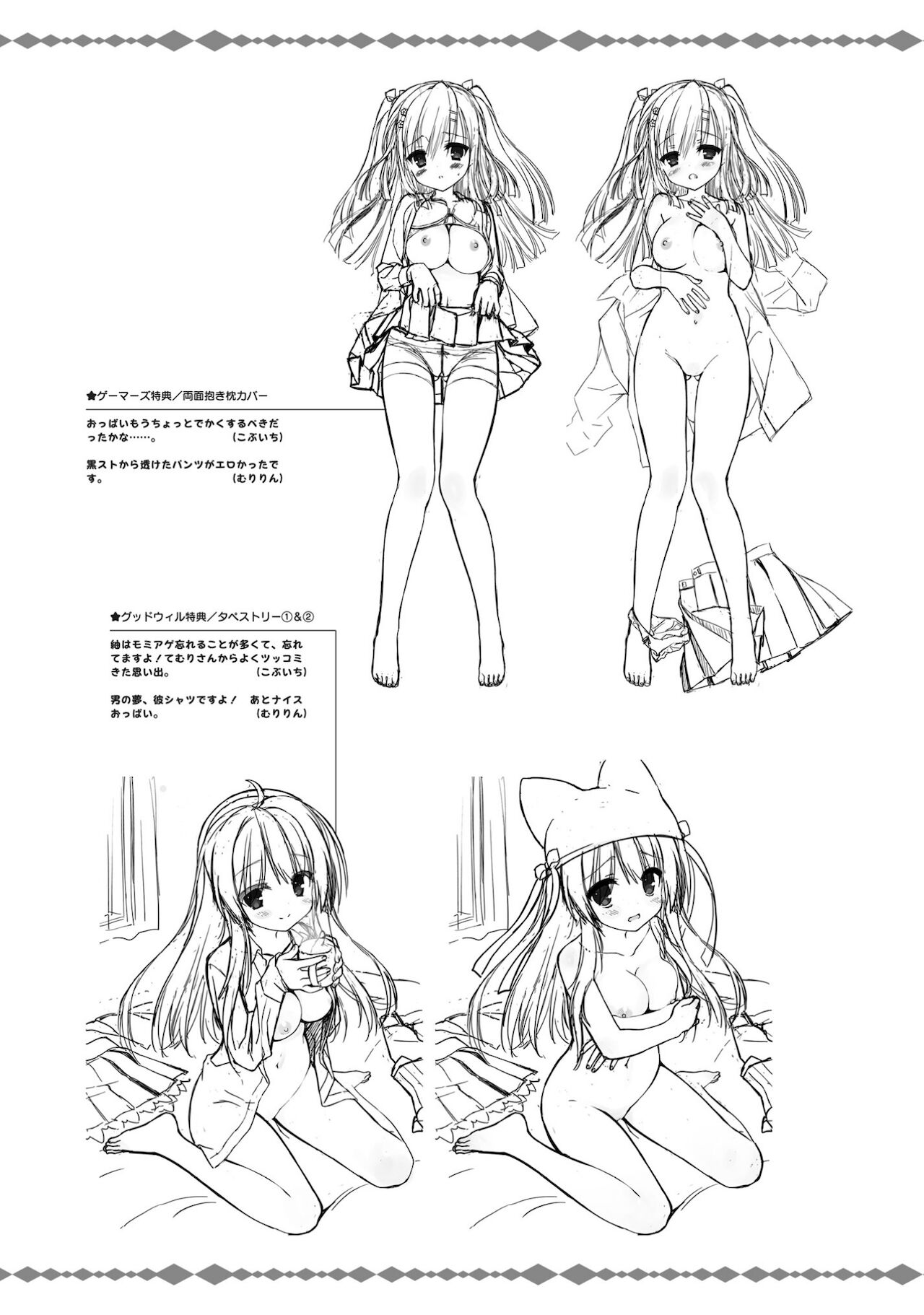SABBAT OF THE WITCH OFFICIAL VISUAL FAN BOOK - Page 294