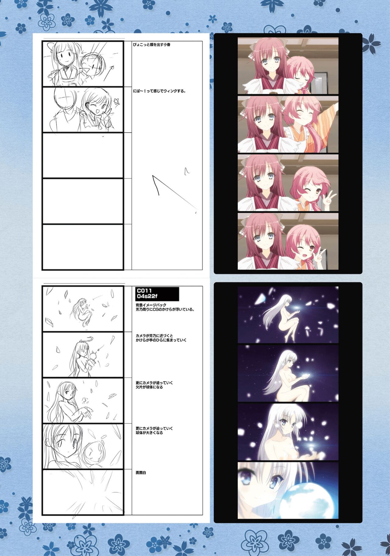 SENREN BANKA OFFICIAL VISUAL FAN BOOK - Page 270