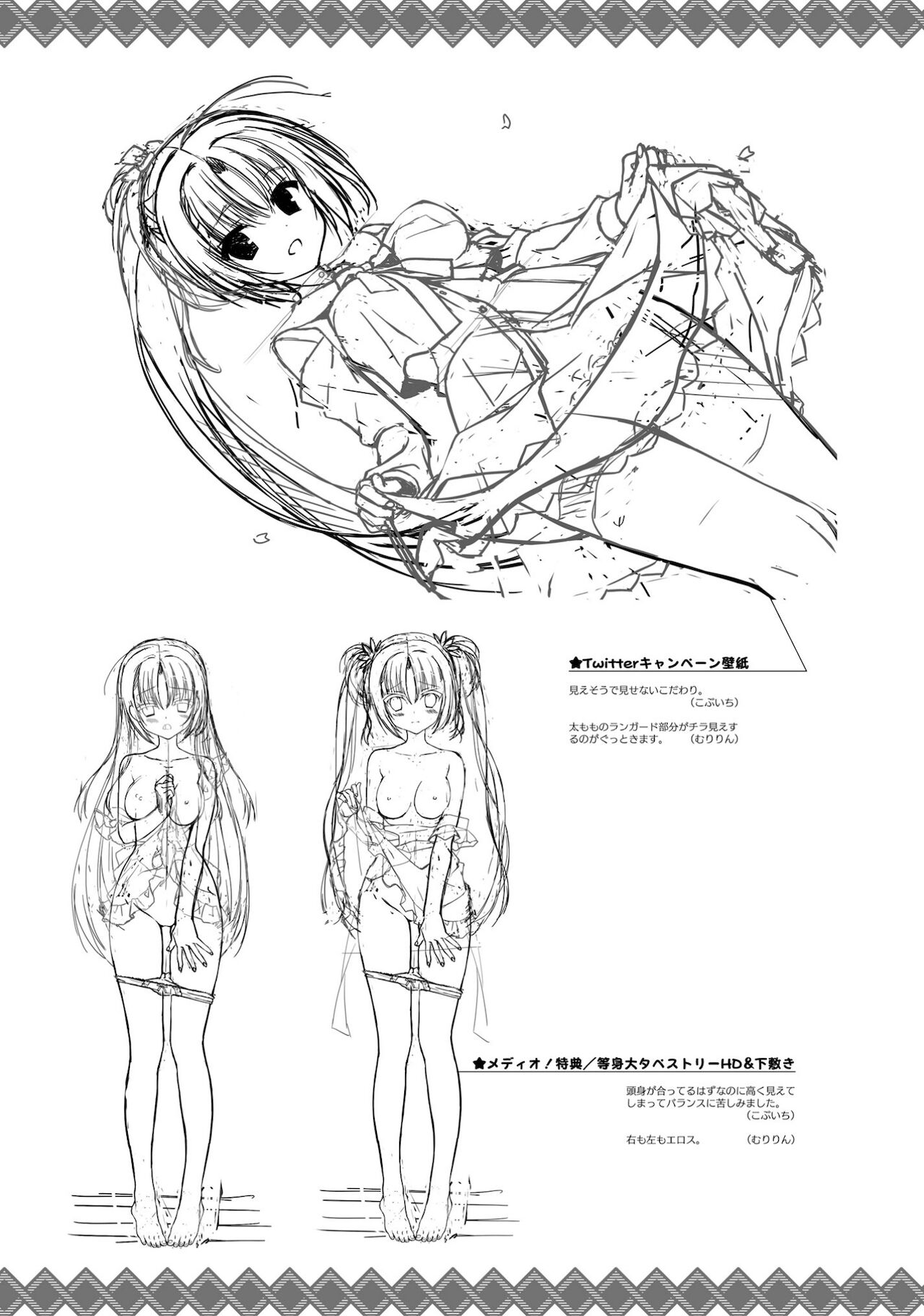 SENREN BANKA OFFICIAL VISUAL FAN BOOK - Page 292