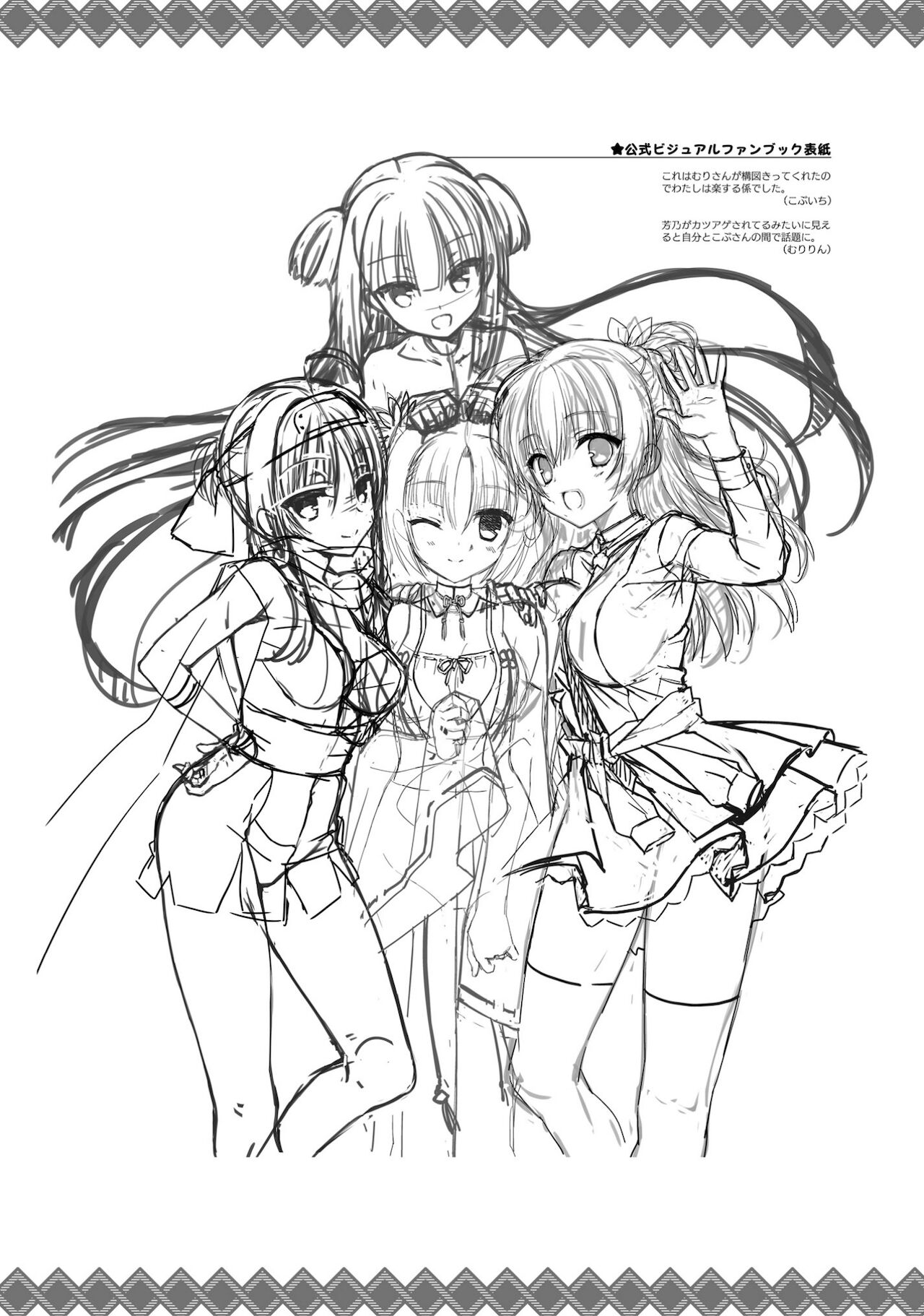 SENREN BANKA OFFICIAL VISUAL FAN BOOK - Page 301
