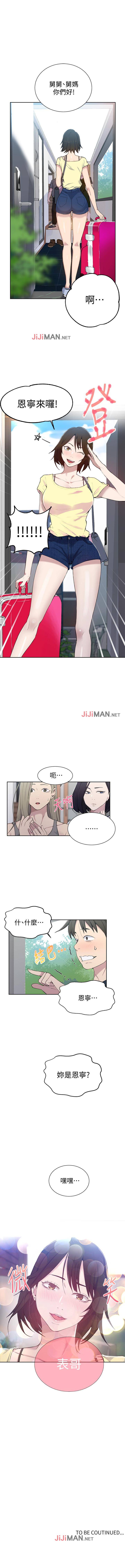 【周六连载】秘密教学（作者：美娜讚 & 鋼鐵王） 第1~73话 - Page 303