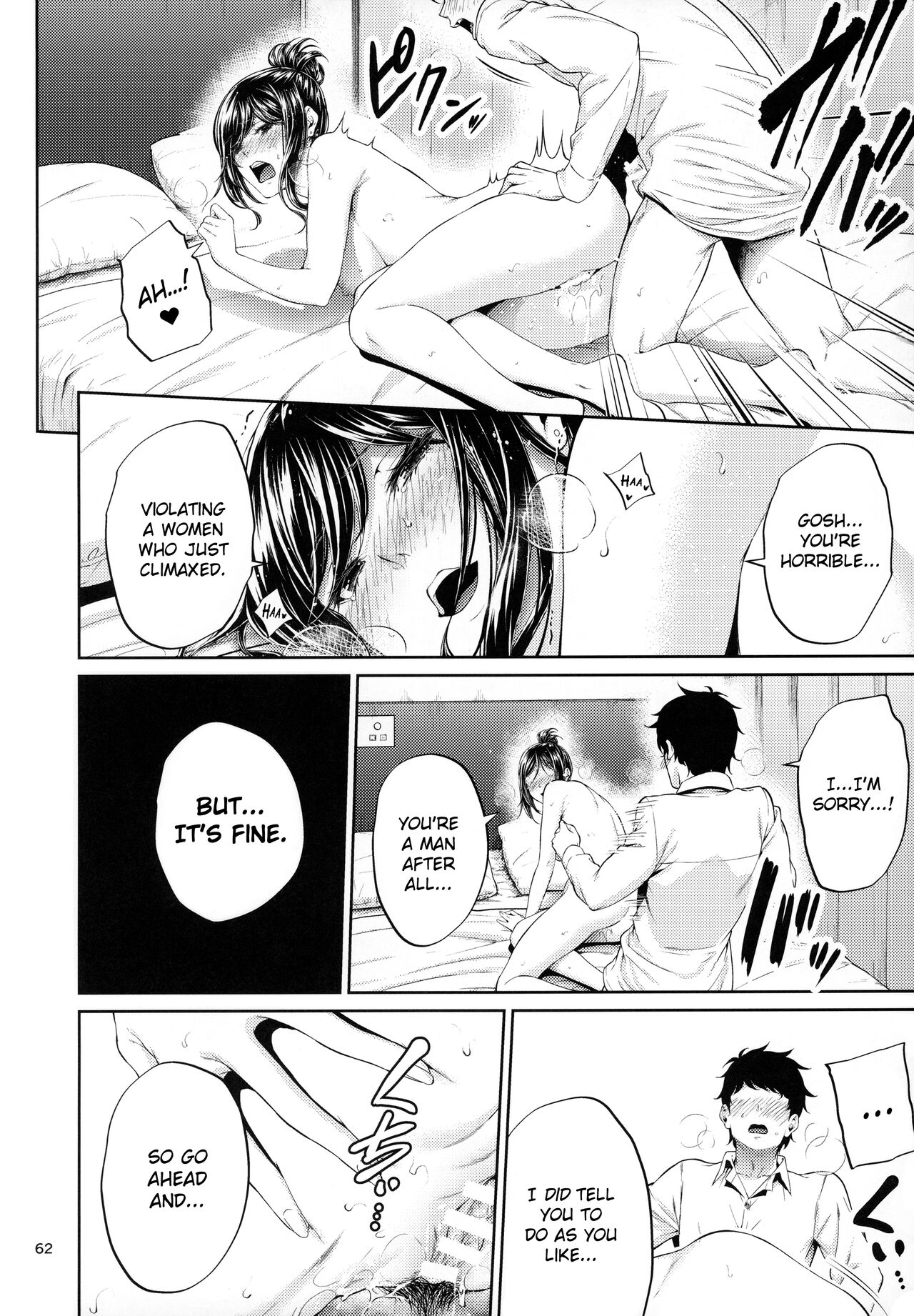 Shokuba no Senpai - Page 61