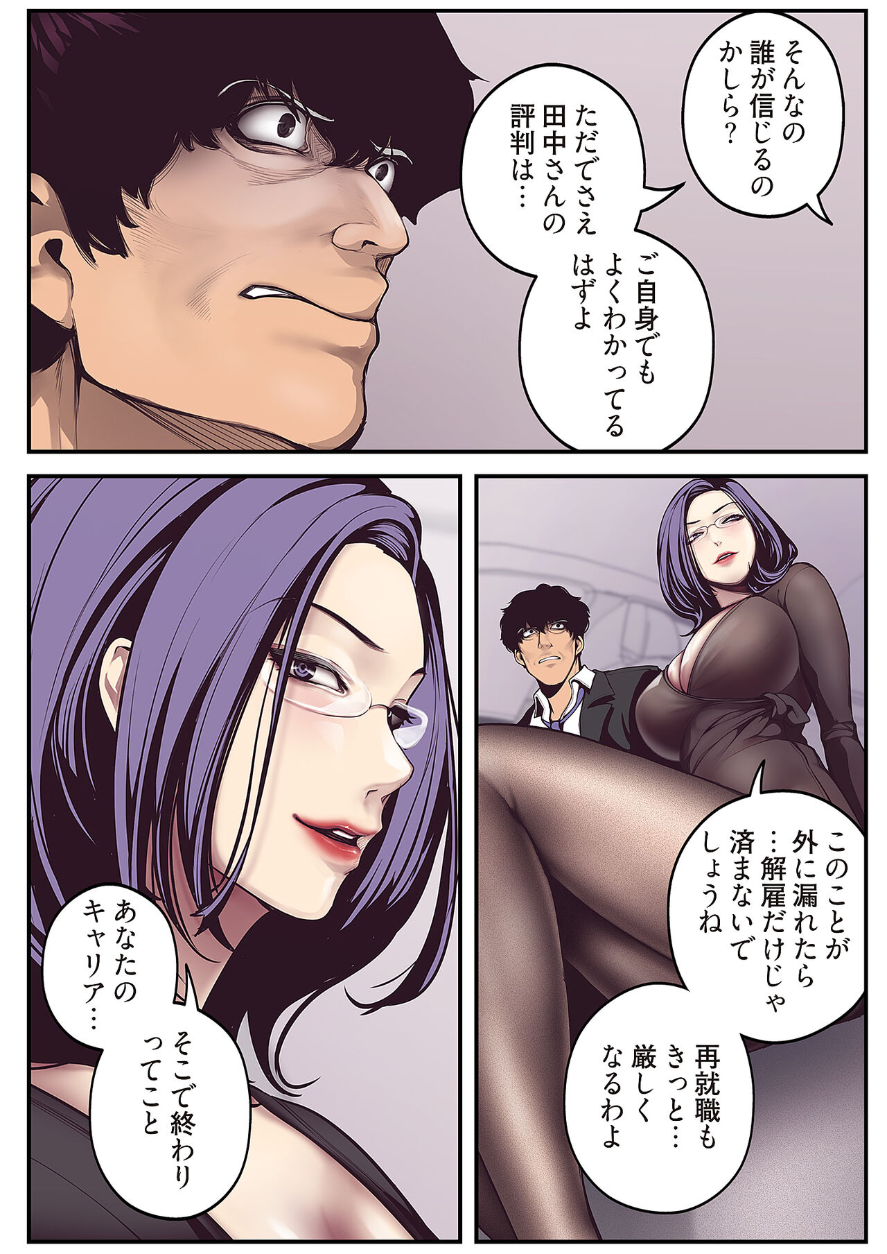 Subarashiki Shinsekai - Page 125