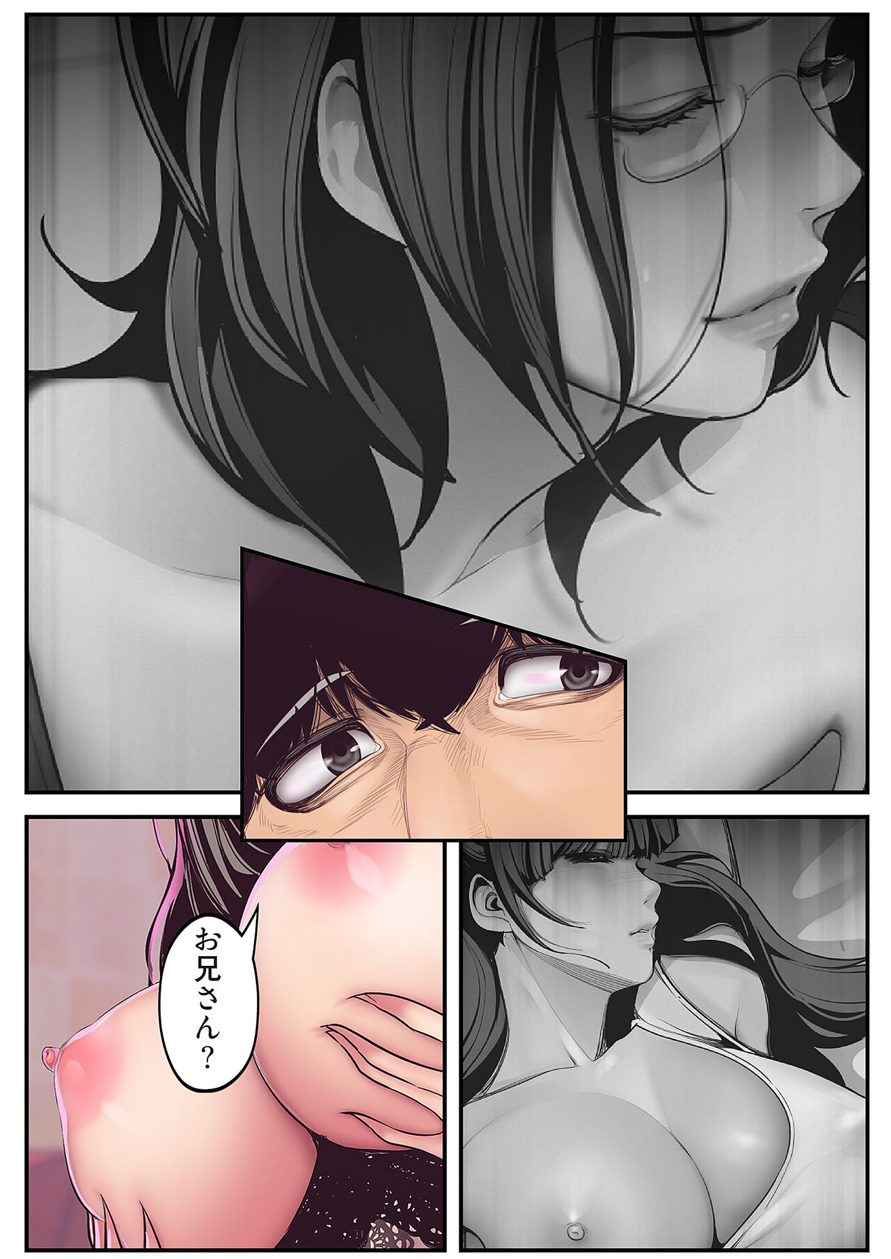 Subarashiki Shinsekai - Page 139