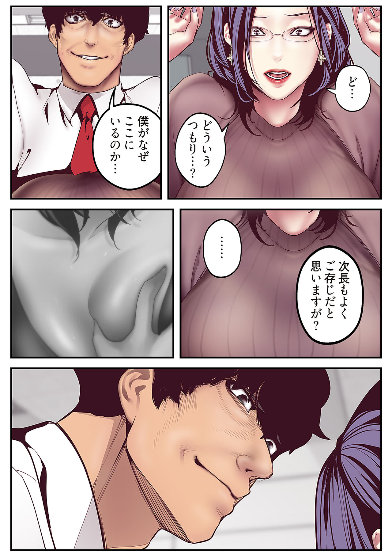 Subarashiki Shinsekai - Page 159