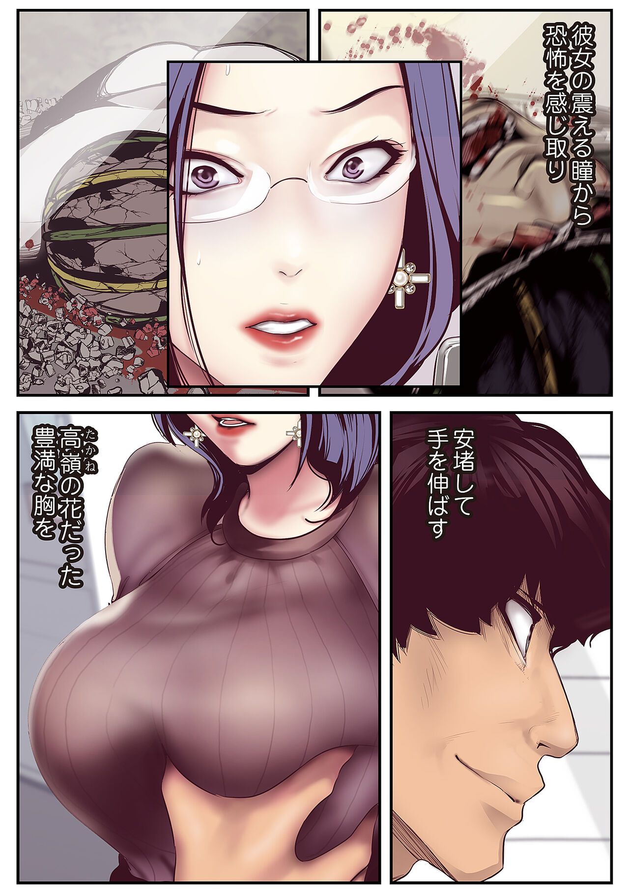 Subarashiki Shinsekai - Page 163