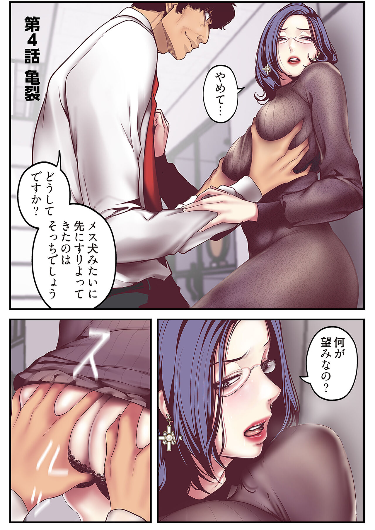 Subarashiki Shinsekai - Page 167