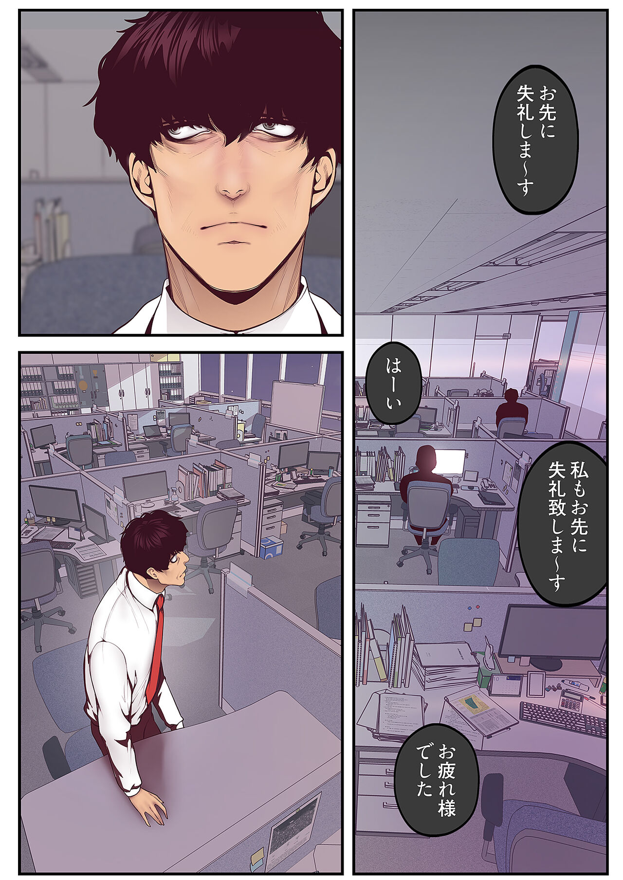 Subarashiki Shinsekai - Page 174