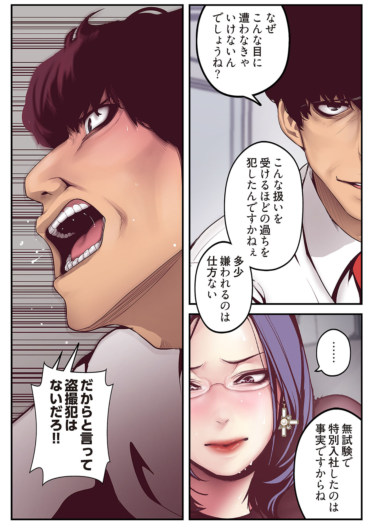 Subarashiki Shinsekai - Page 181