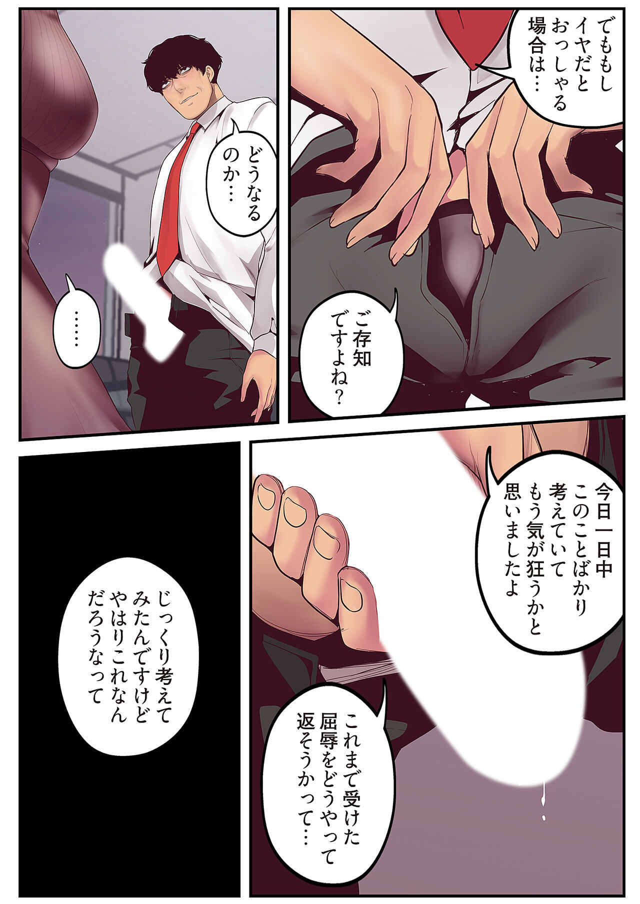Subarashiki Shinsekai - Page 184