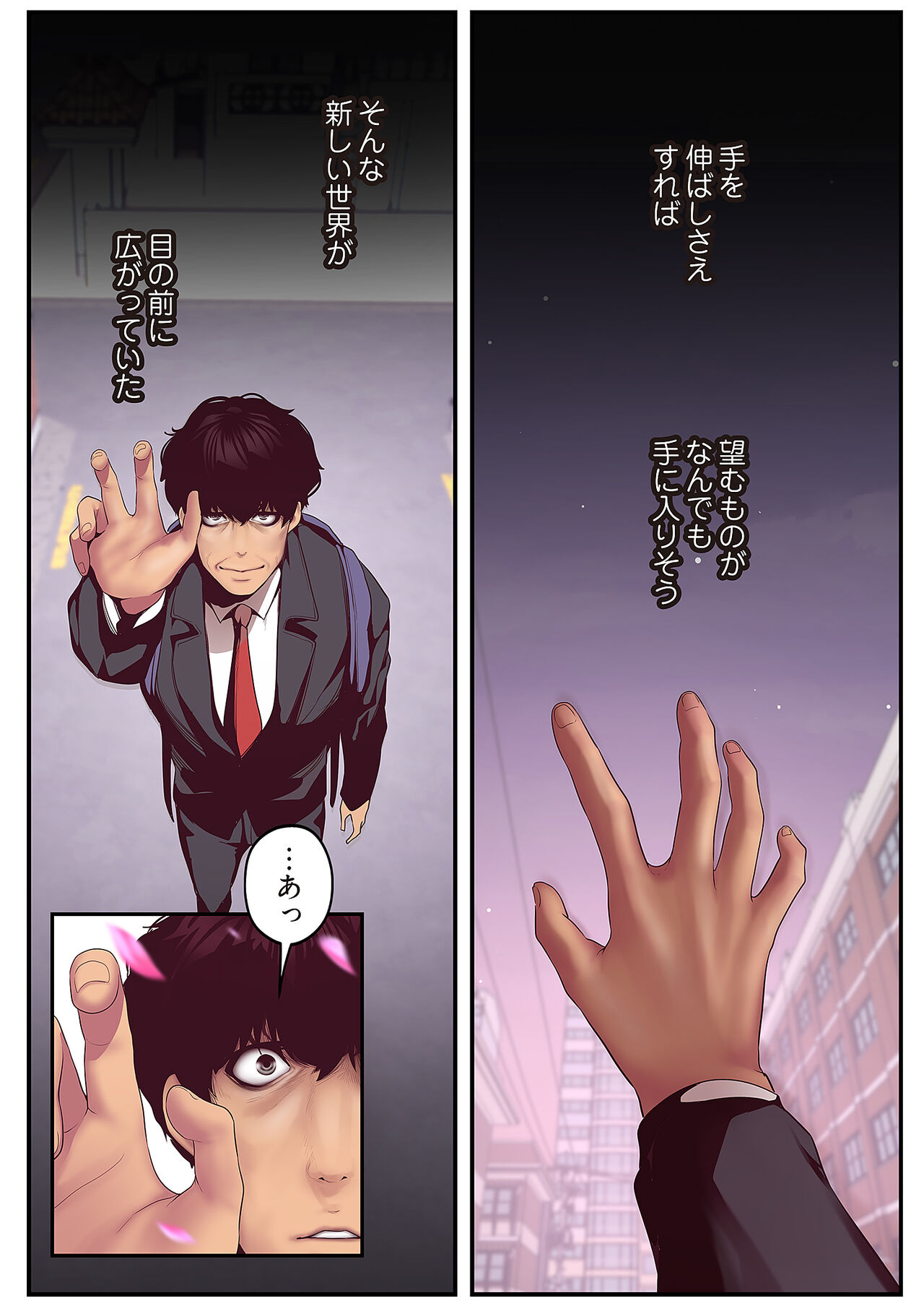 Subarashiki Shinsekai - Page 214