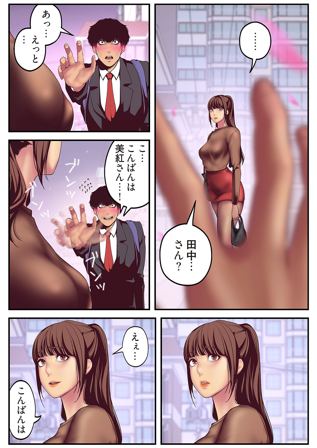Subarashiki Shinsekai - Page 215