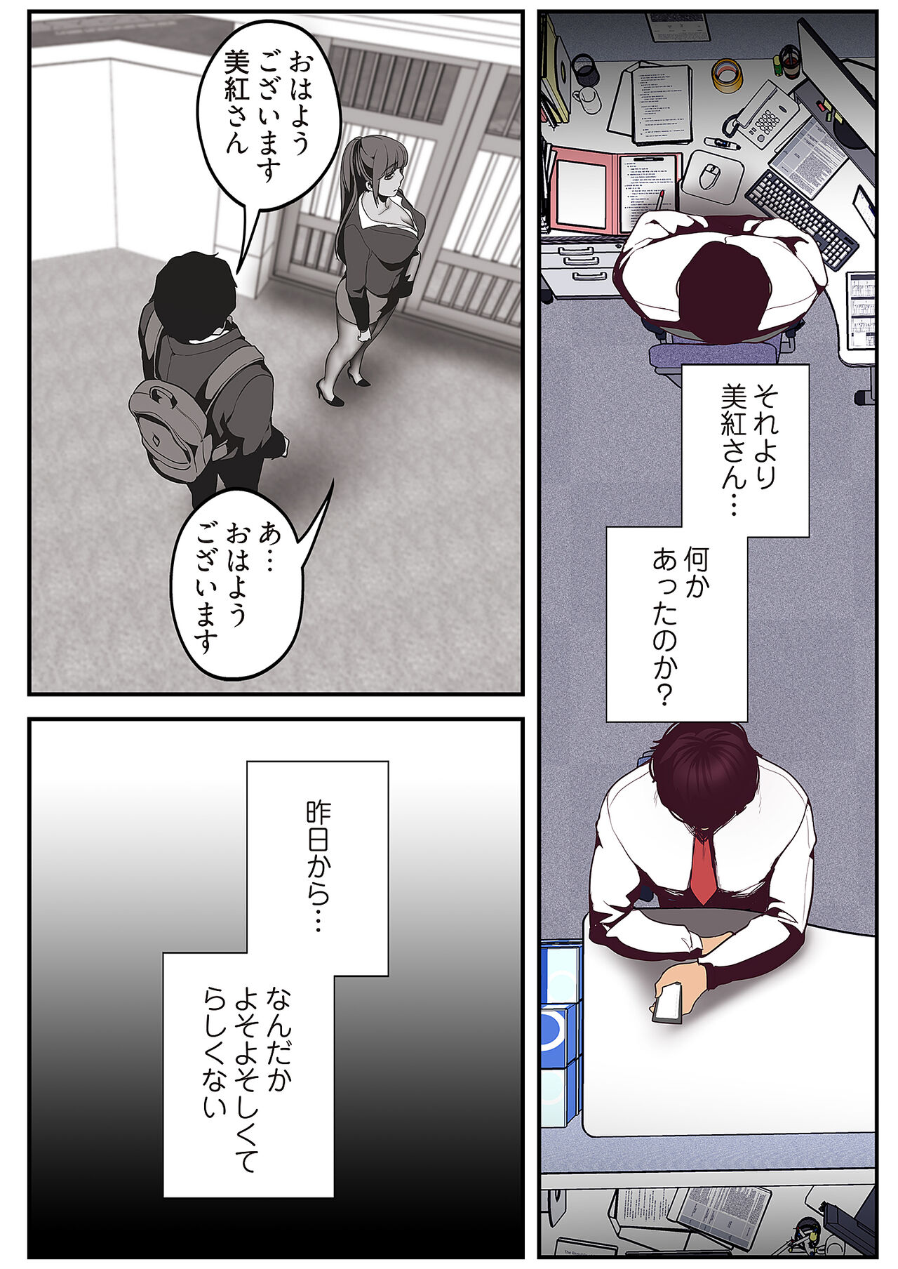 Subarashiki Shinsekai - Page 223