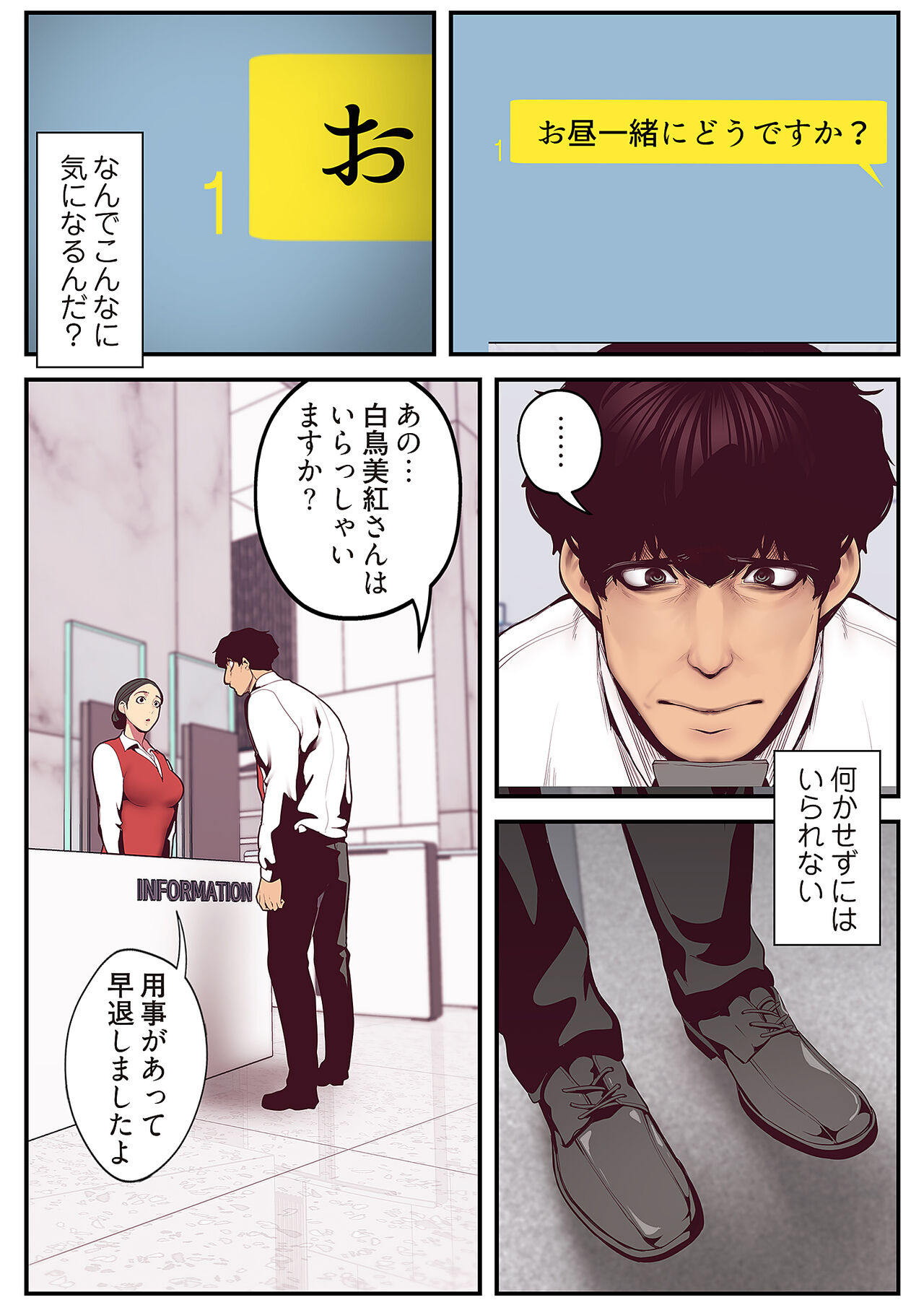 Subarashiki Shinsekai - Page 224