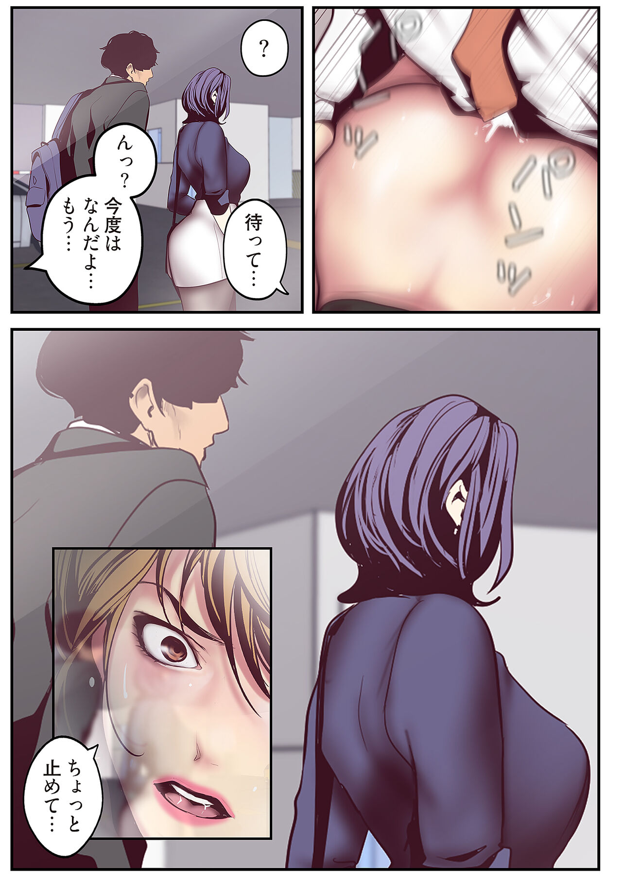 Subarashiki Shinsekai - Page 227