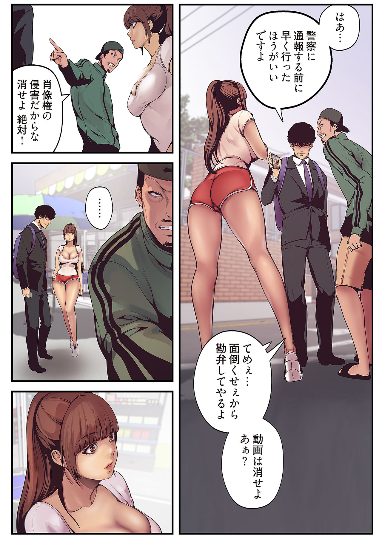 Subarashiki Shinsekai - Page 54