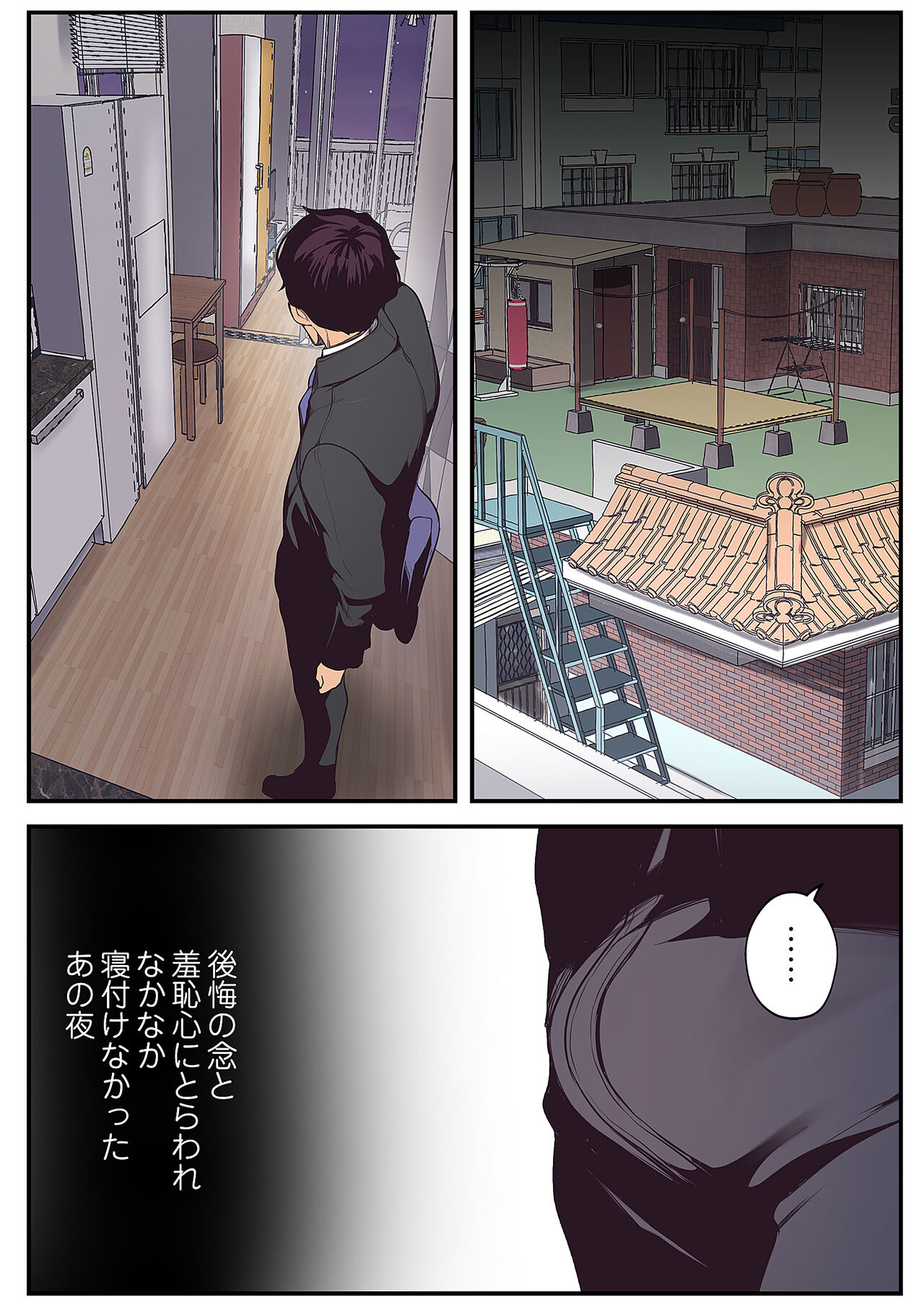 Subarashiki Shinsekai - Page 73