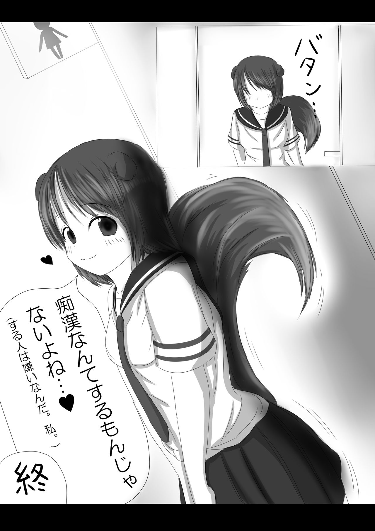 Gekiko skank-chan - Page 19