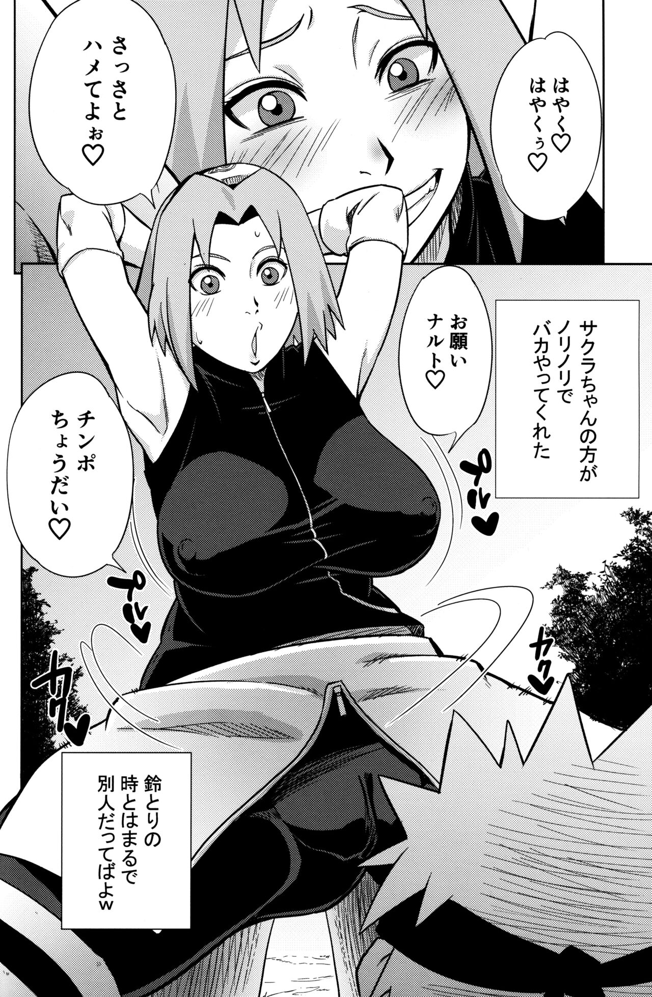Pink no Bakajikara - Page 15