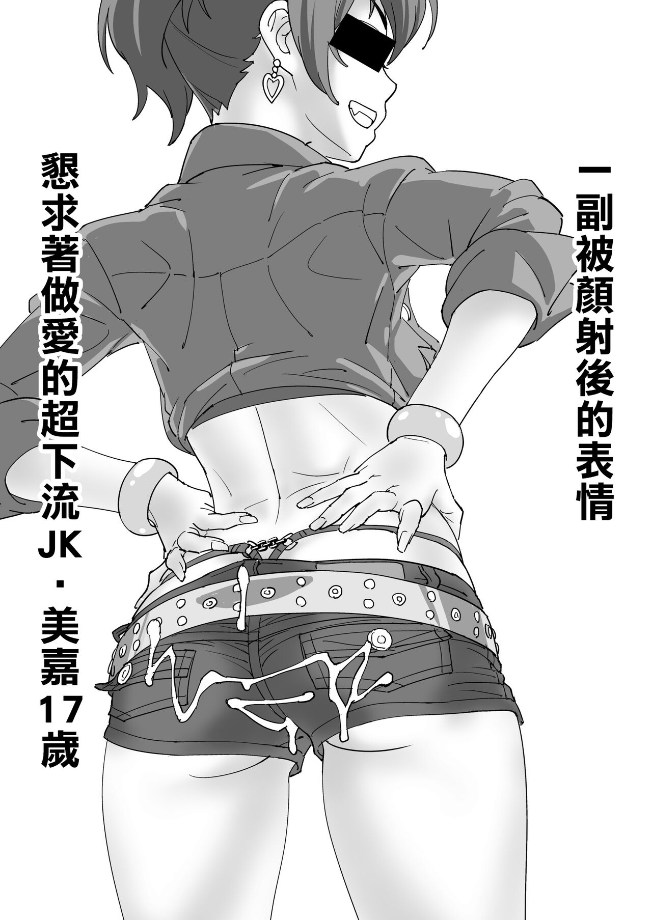 Mika Bukkaketa - Page 12