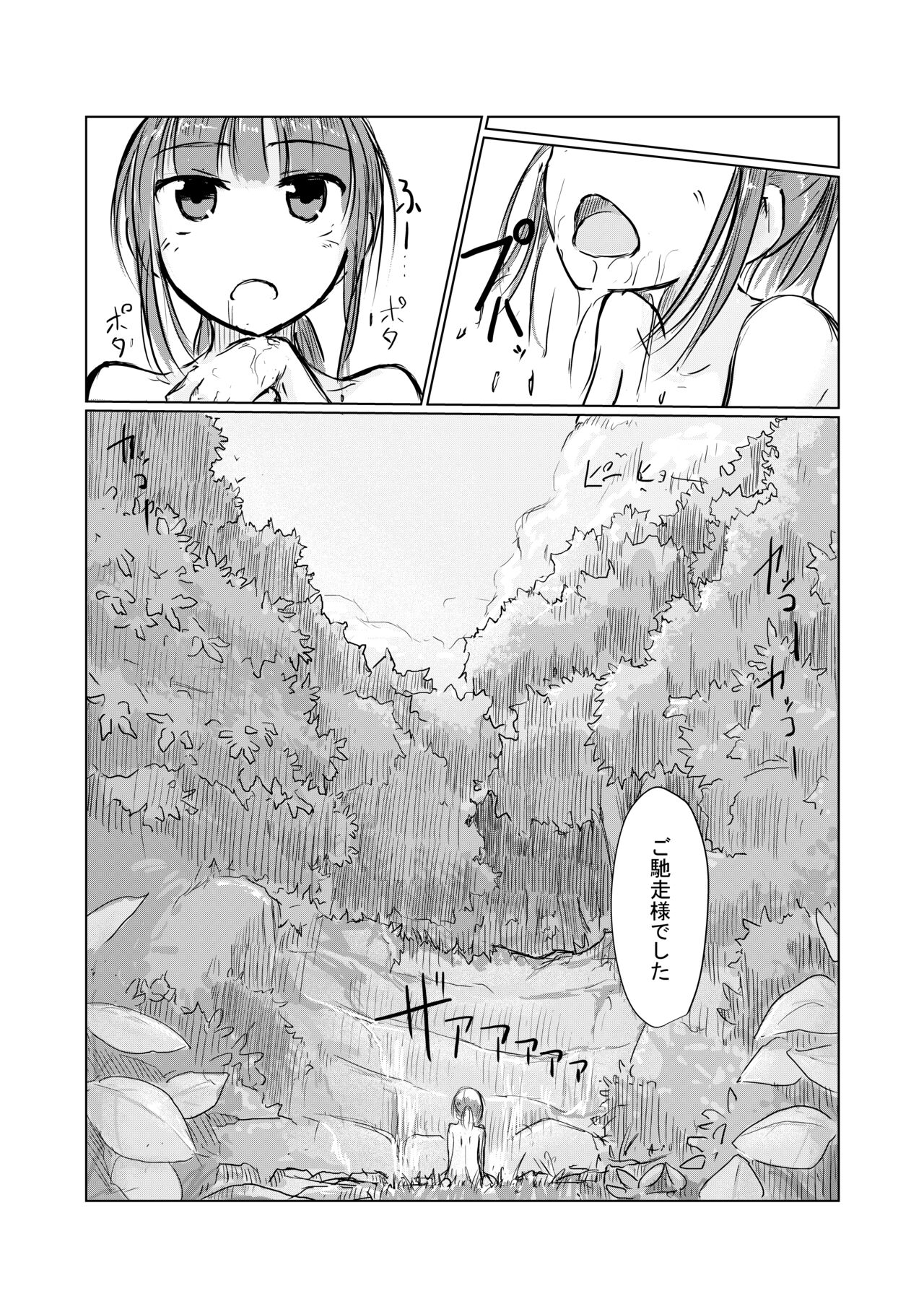 Shoujo to Yama Asobi - Page 28