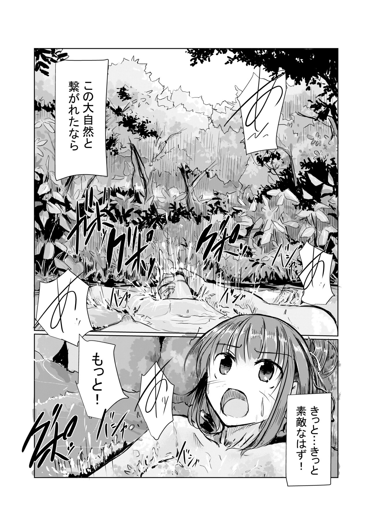 Shoujo to Yama Asobi - Page 47