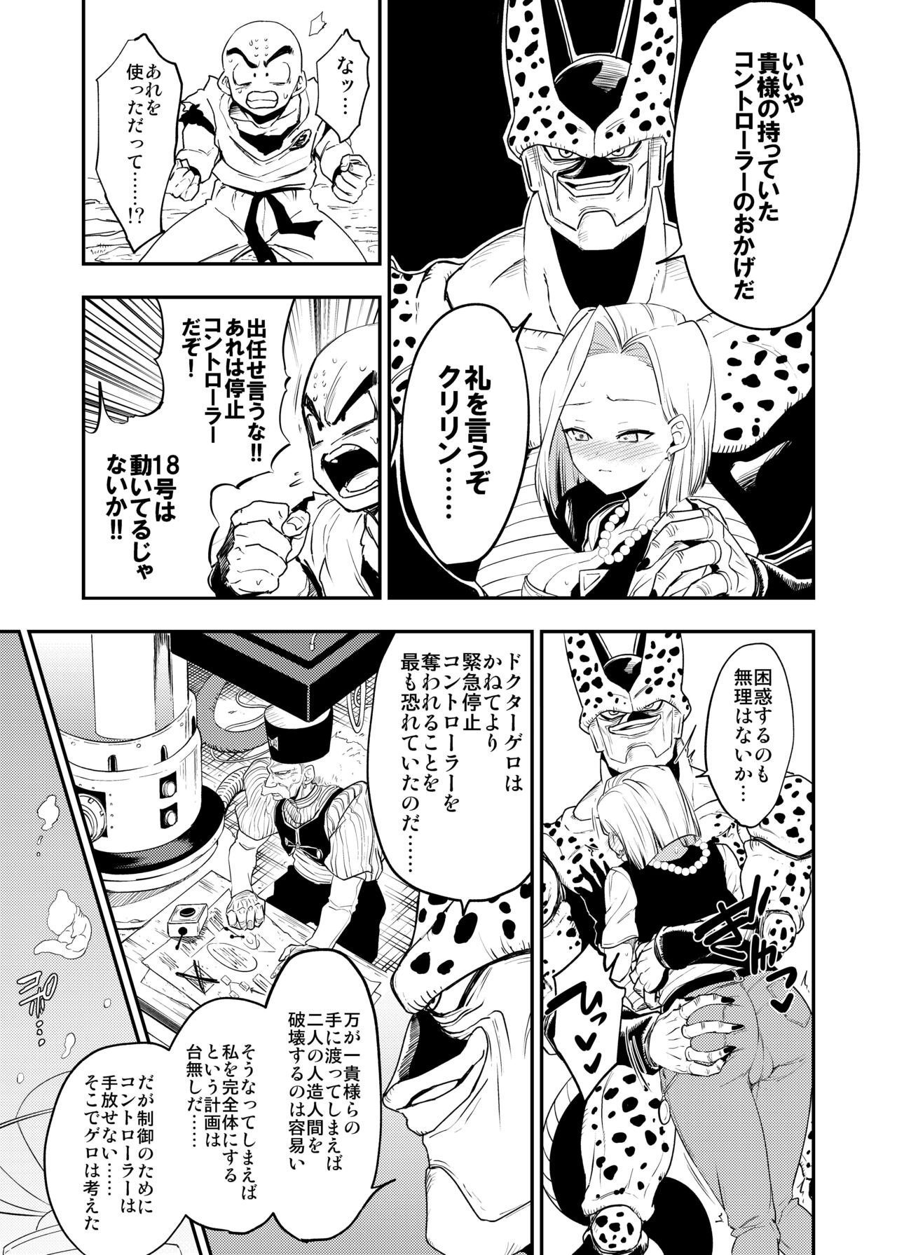 Cell no Esa ~Kyuu Ai Hen~ - Page 28