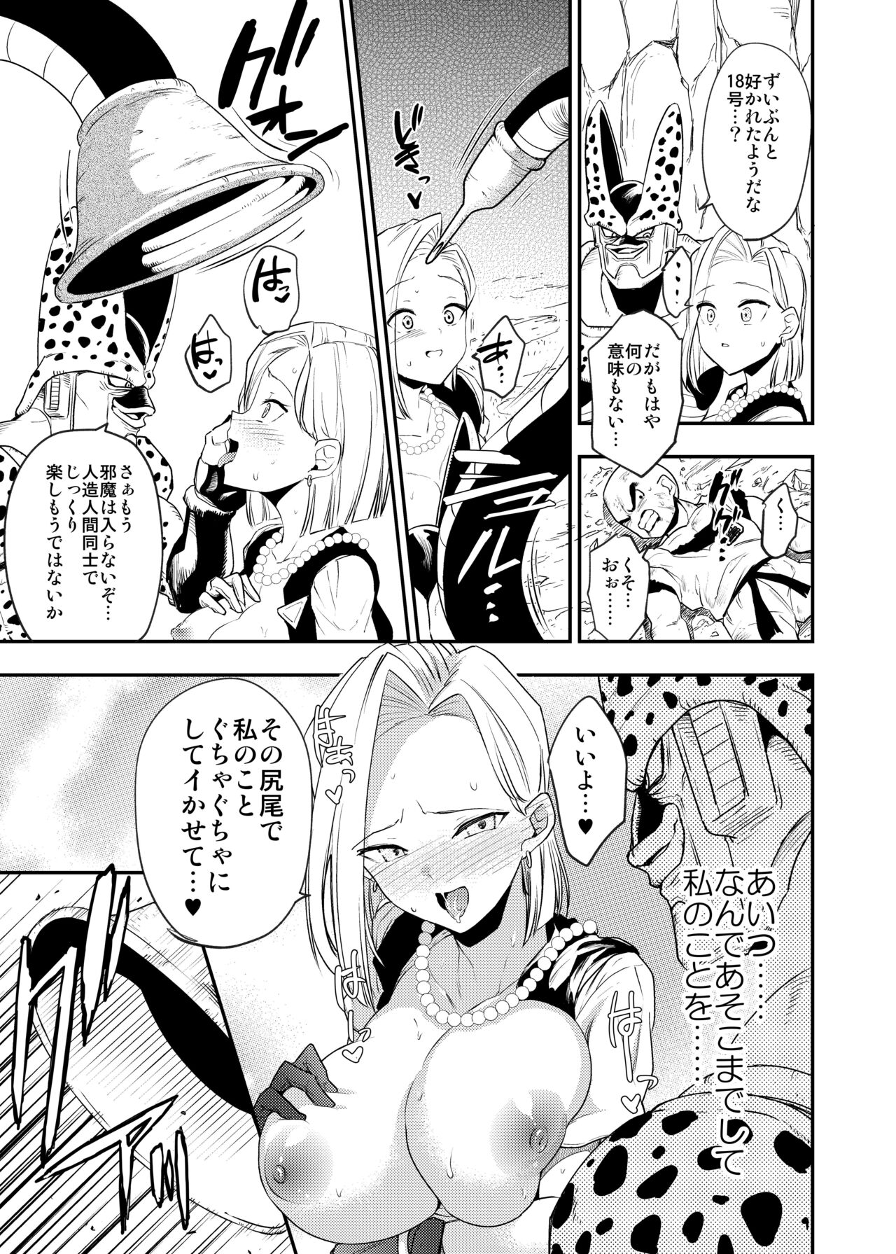 Cell no Esa ~Kyuu Ai Hen~ - Page 34